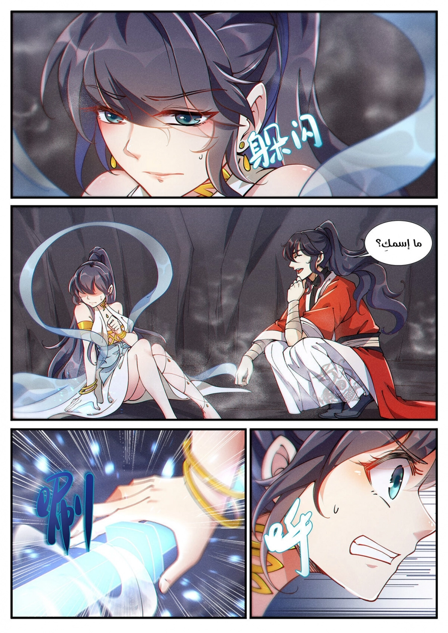 Read Cultivate with a fairy ar Manga Online