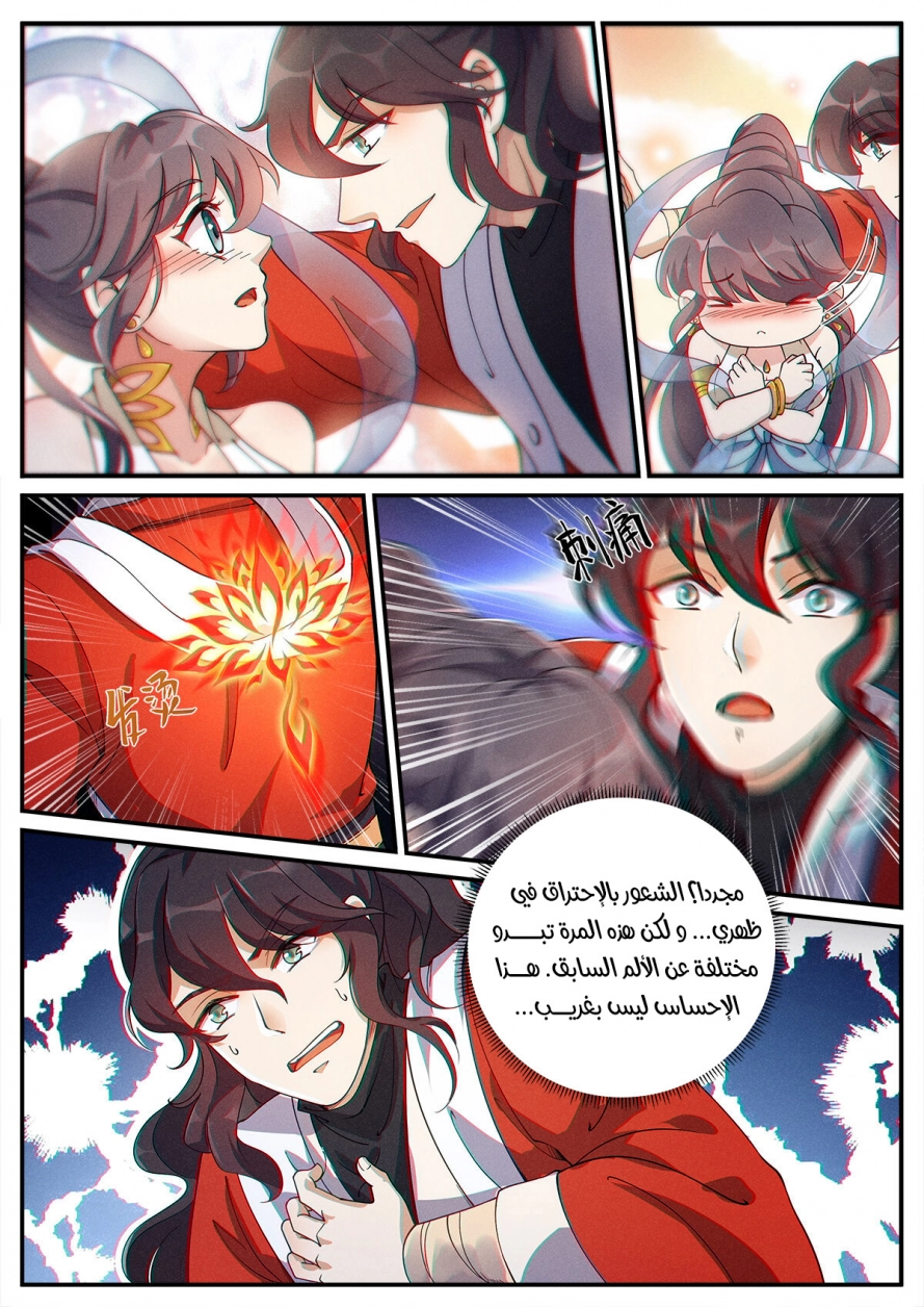 Read Cultivate with a fairy ar Manga Online