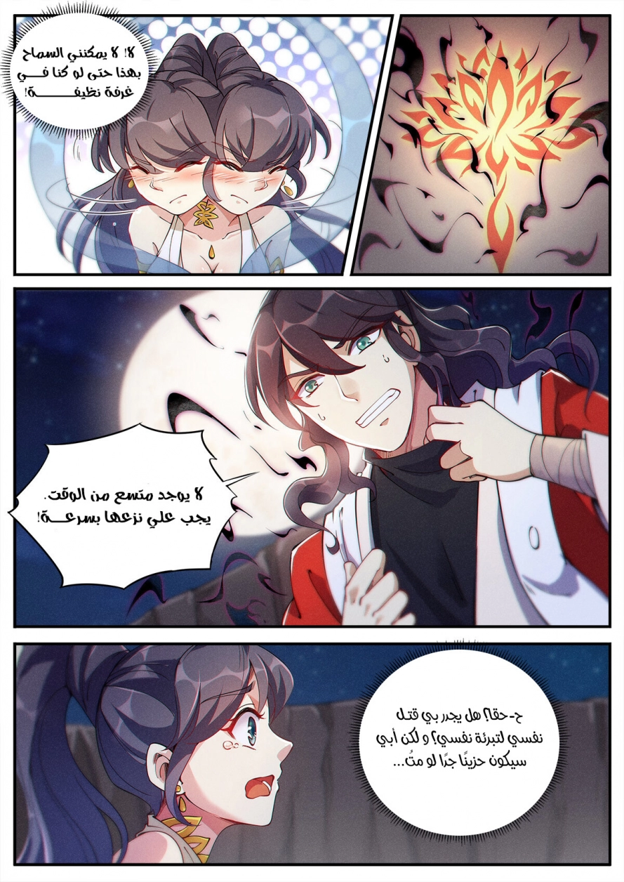 Read Cultivate with a fairy ar Manga Online