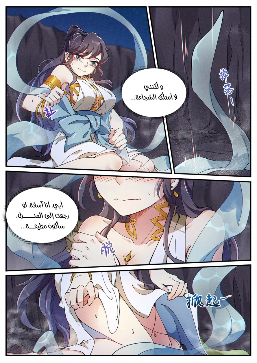 Read Cultivate with a fairy ar Manga Online