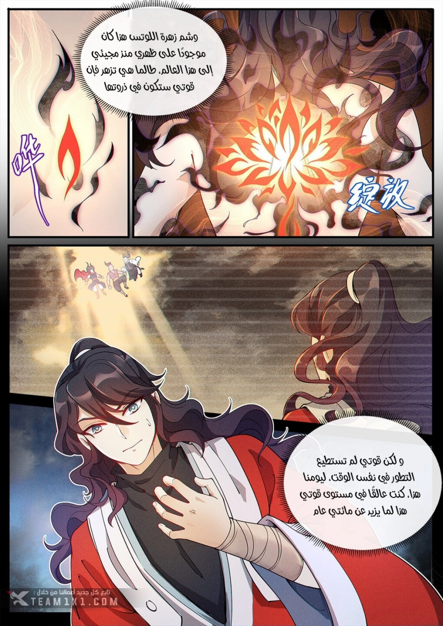 Read Cultivate with a fairy ar Manga Online