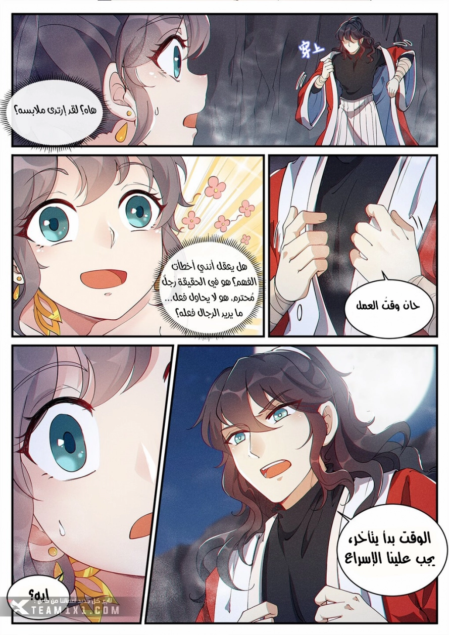 Read Cultivate with a fairy ar Manga Online