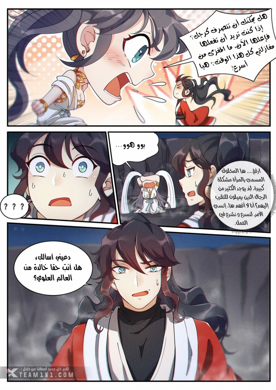 Read Cultivate with a fairy ar Manga Online