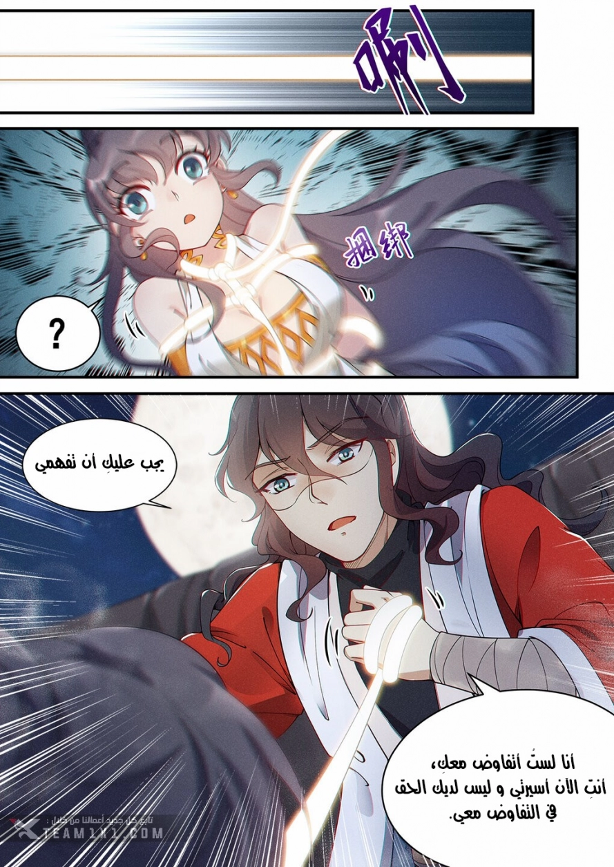 Read Cultivate with a fairy ar Manga Online