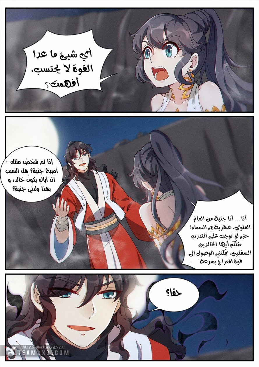 Read Cultivate with a fairy ar Manga Online