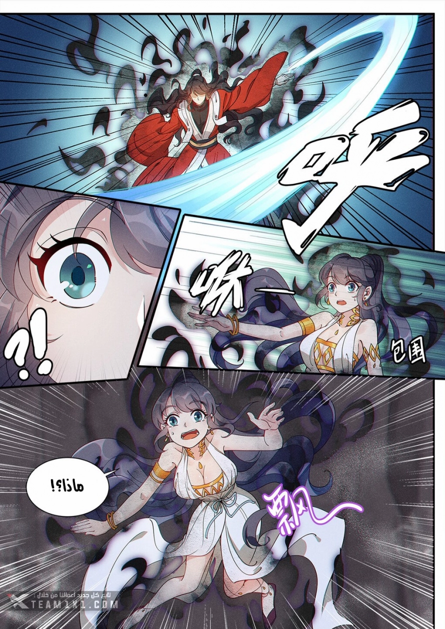 Read Cultivate with a fairy ar Manga Online