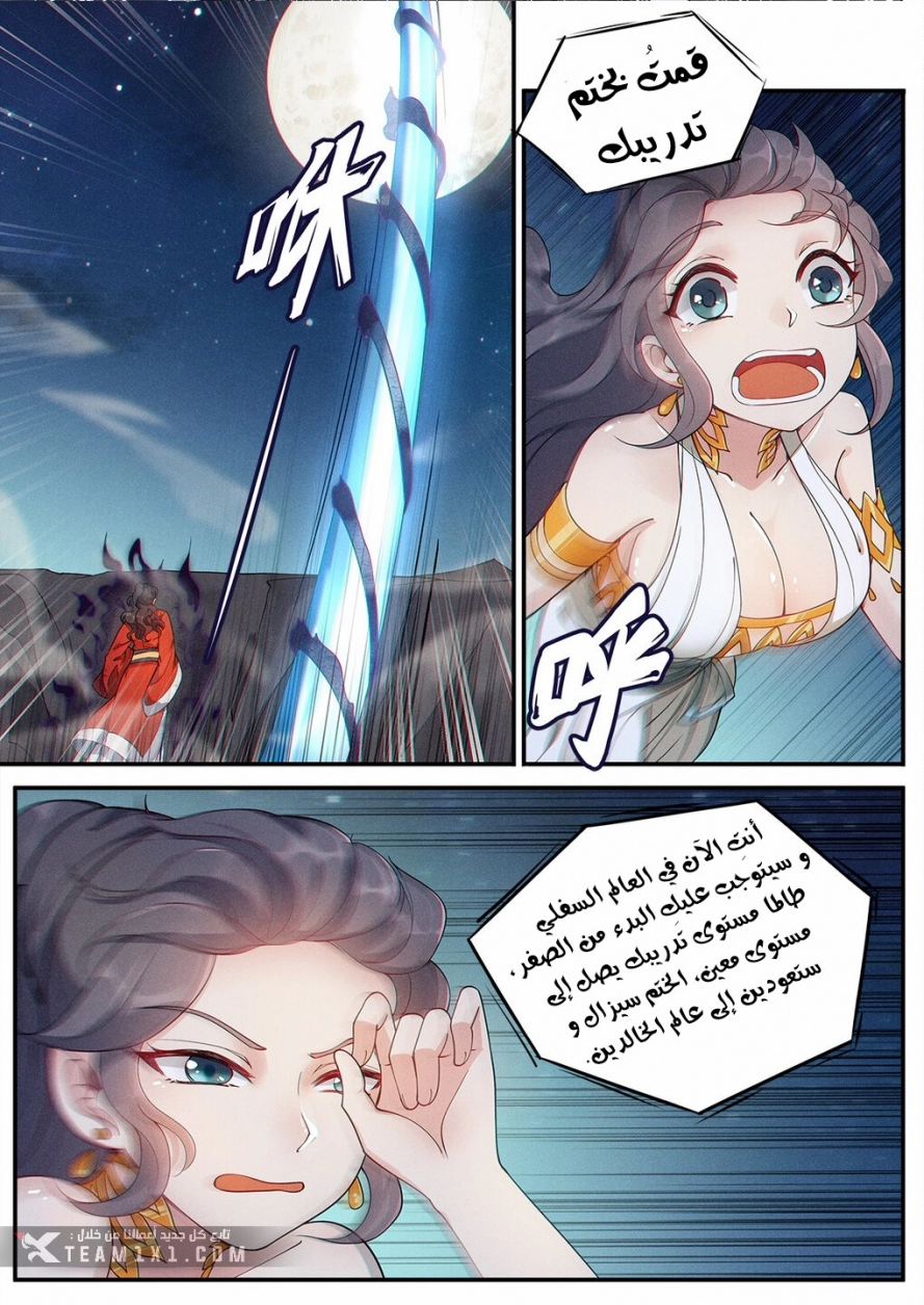 Read Cultivate with a fairy ar Manga Online