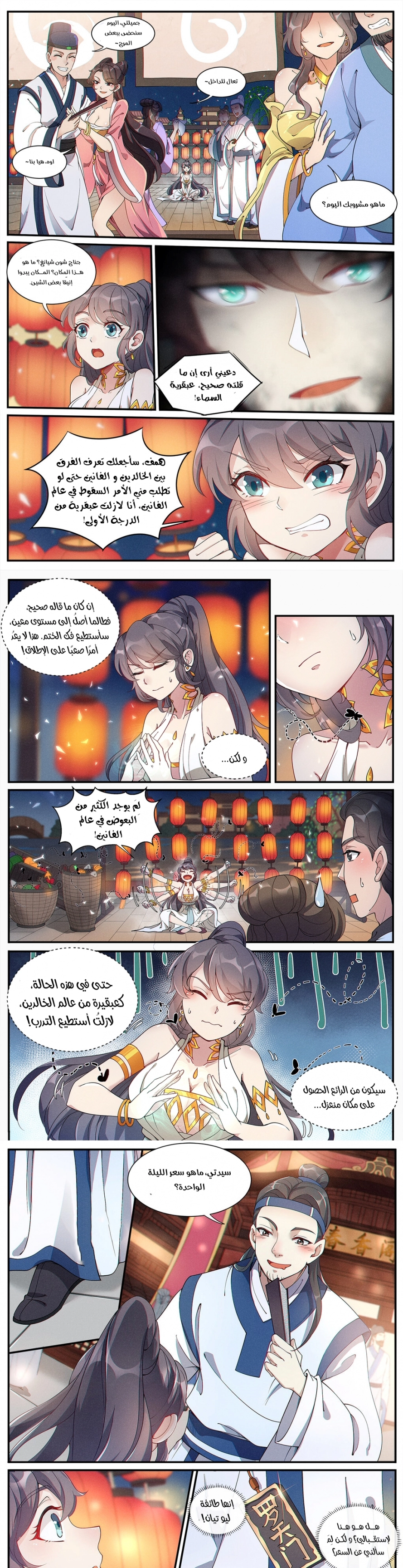 Read Cultivate with a fairy ar Manga Online