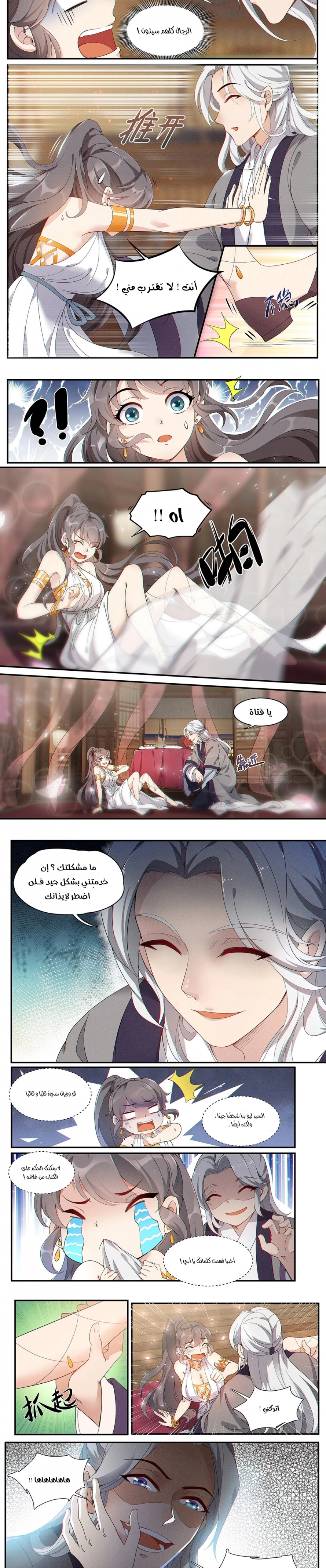 Read Cultivate with a fairy ar Manga Online