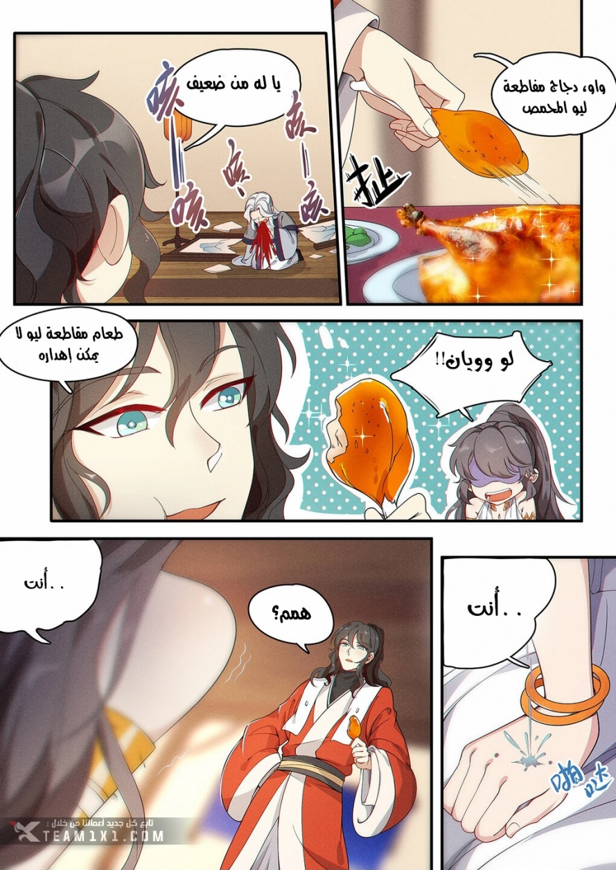 Read Cultivate with a fairy ar Manga Online