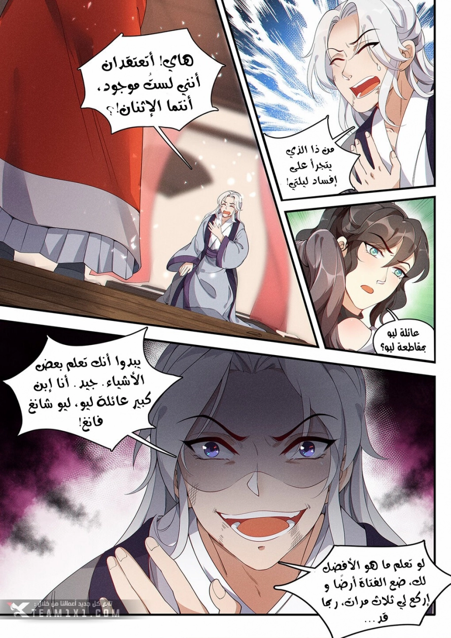 Read Cultivate with a fairy ar Manga Online