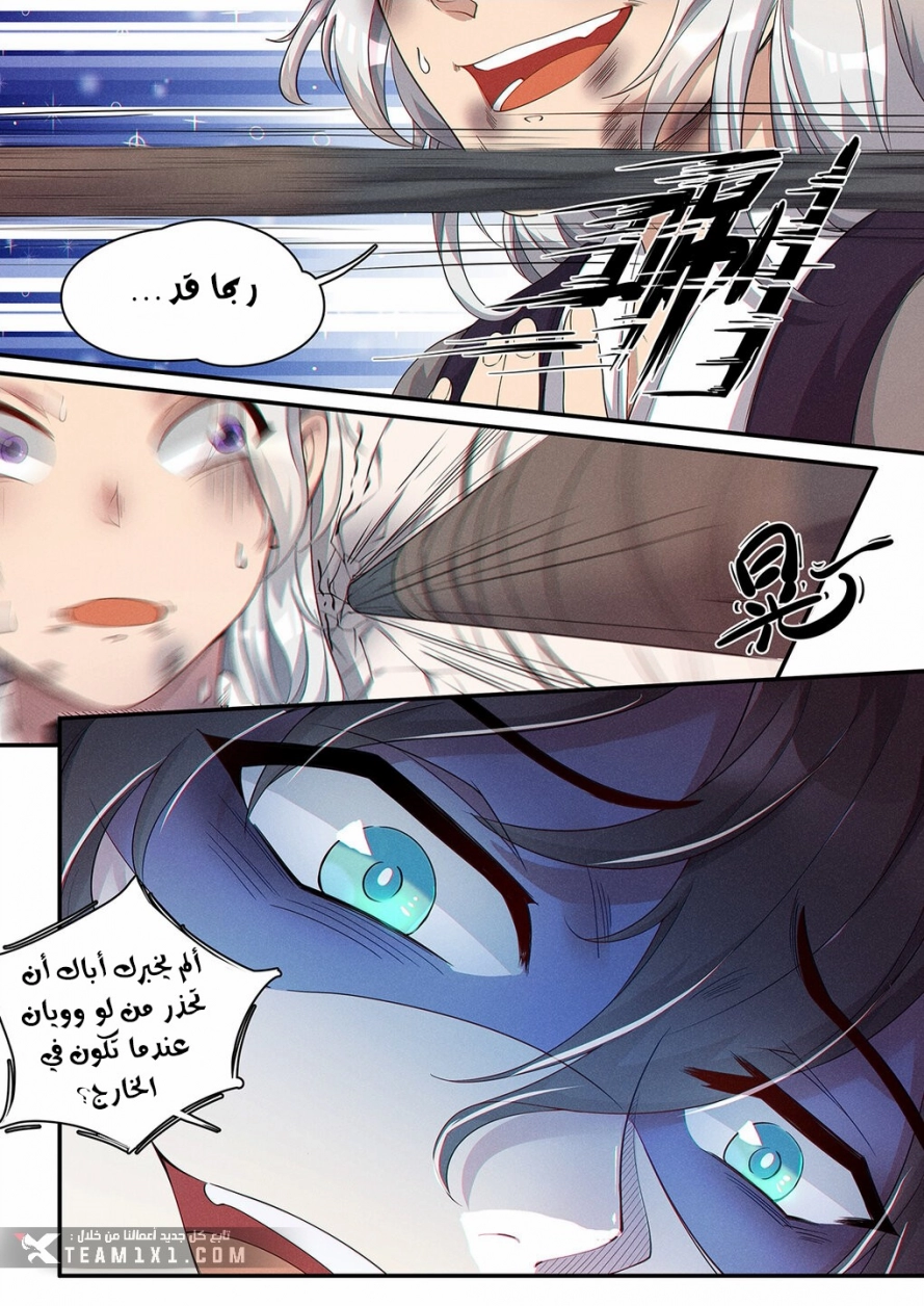 Read Cultivate with a fairy ar Manga Online