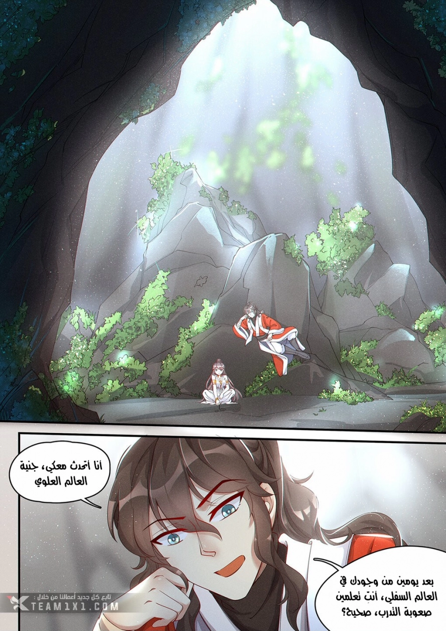 Read Cultivate with a fairy ar Manga Online