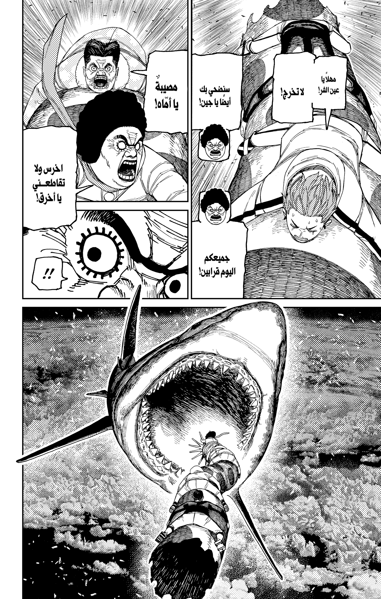 Read Dandadan ar Manga Online