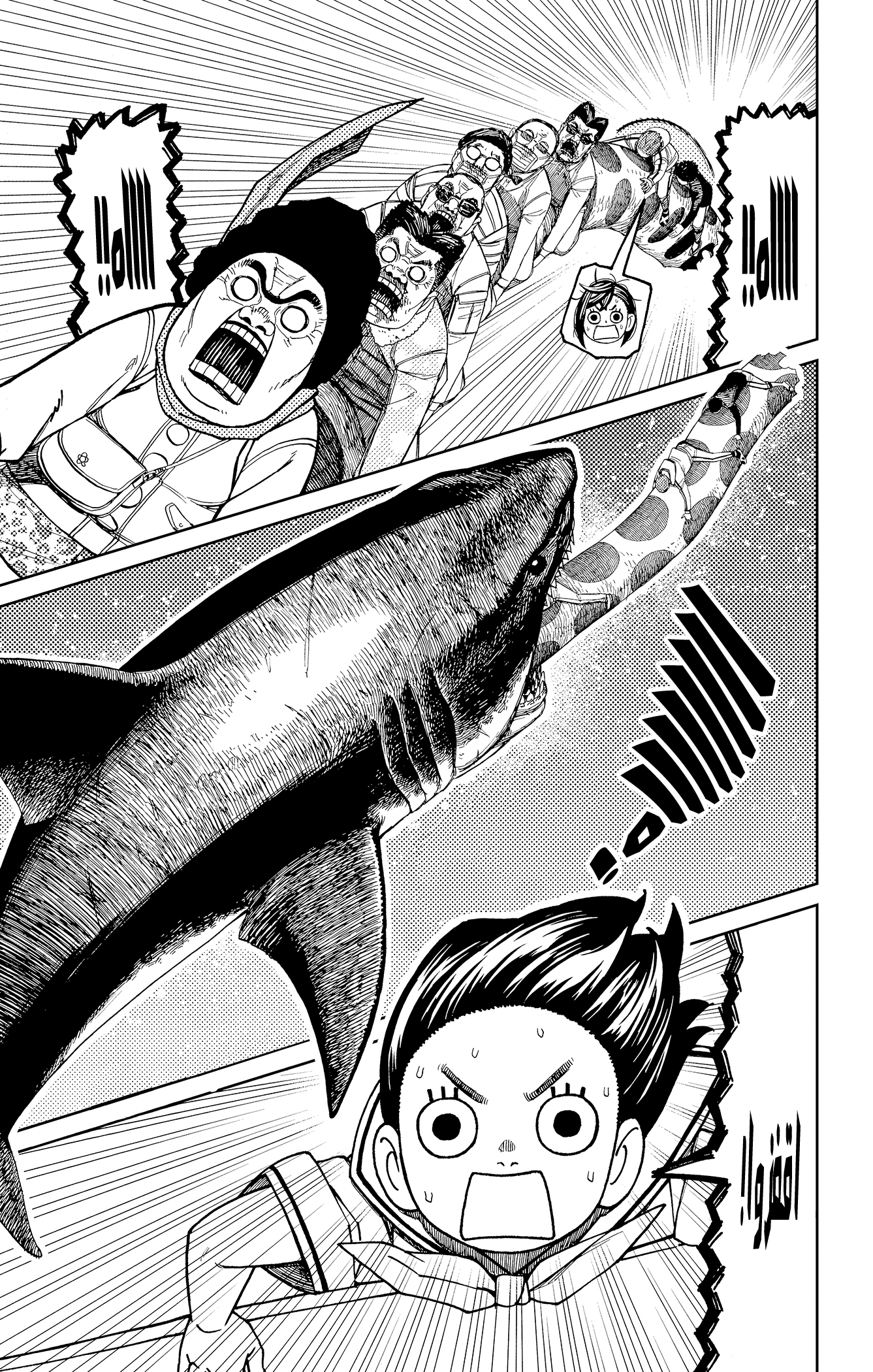 Read Dandadan ar Manga Online