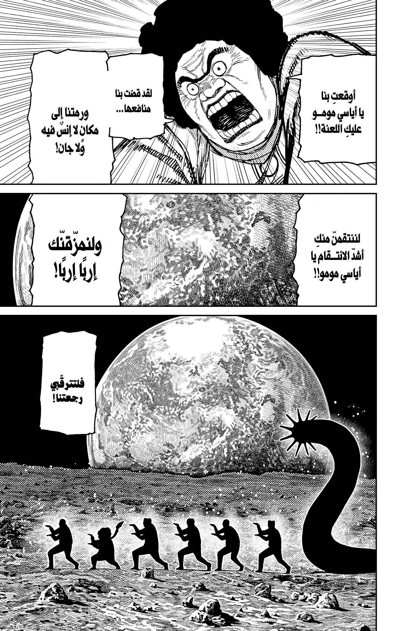 Read Dandadan ar Manga Online