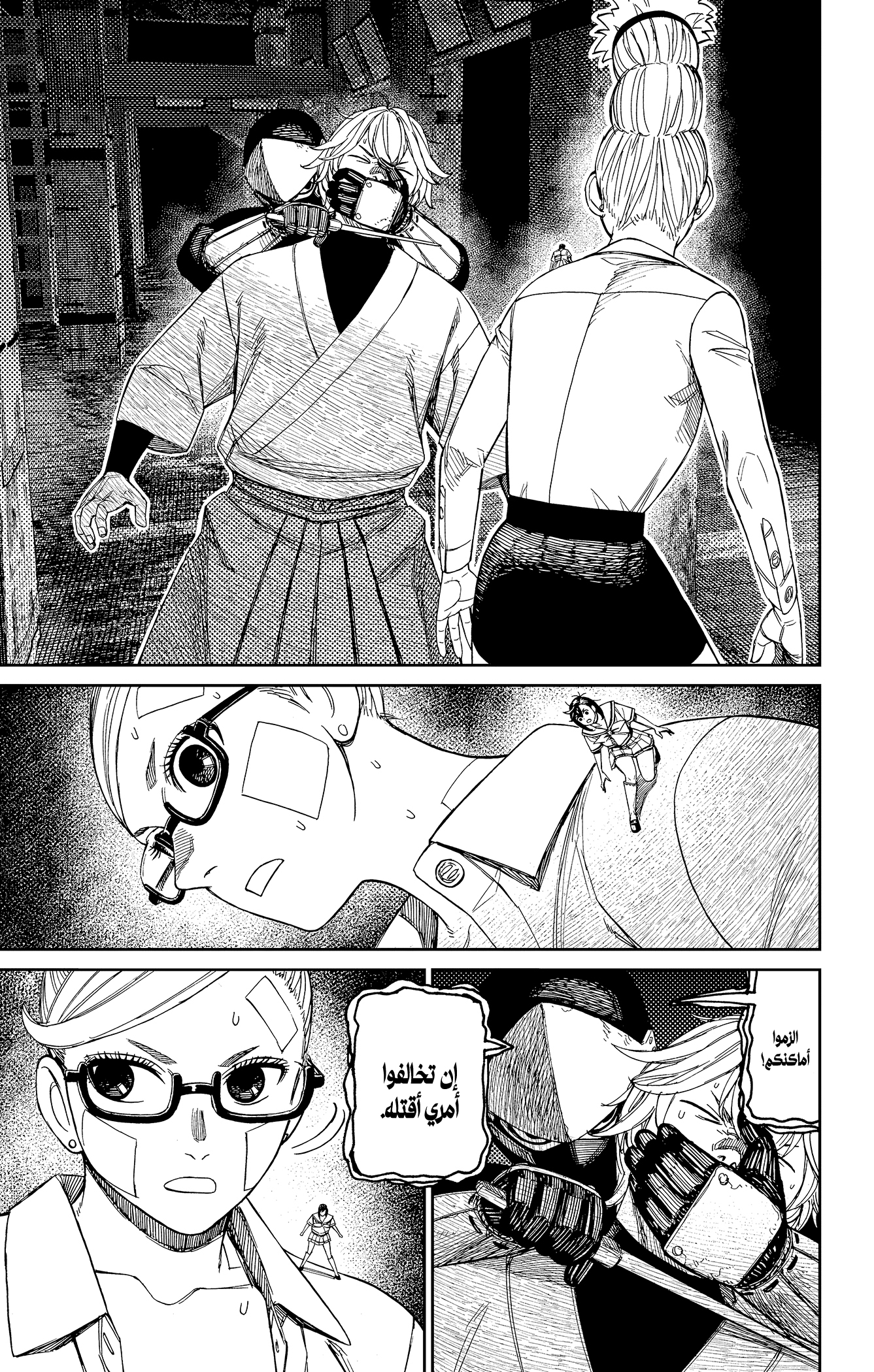 Read Dandadan ar Manga Online