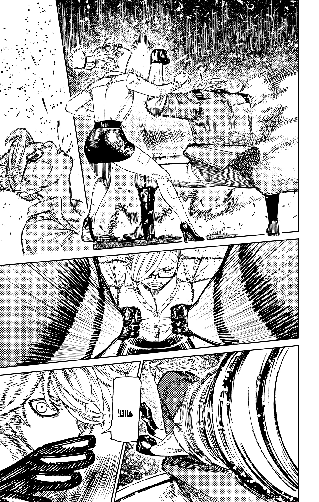 Read Dandadan ar Manga Online