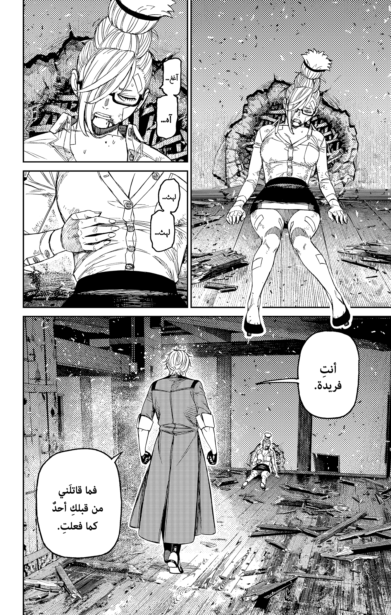 Read Dandadan ar Manga Online