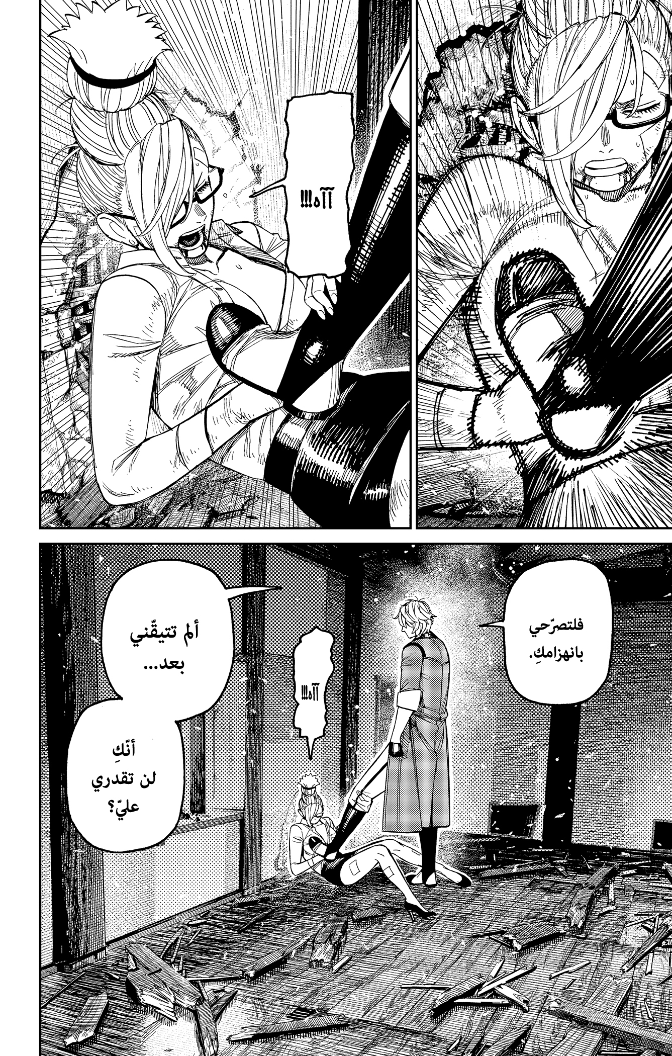 Read Dandadan ar Manga Online