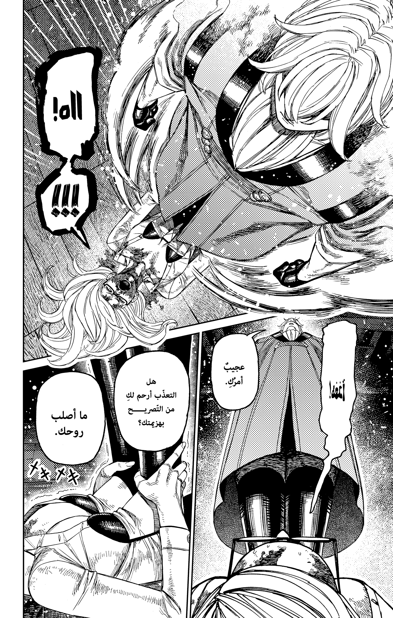 Read Dandadan ar Manga Online