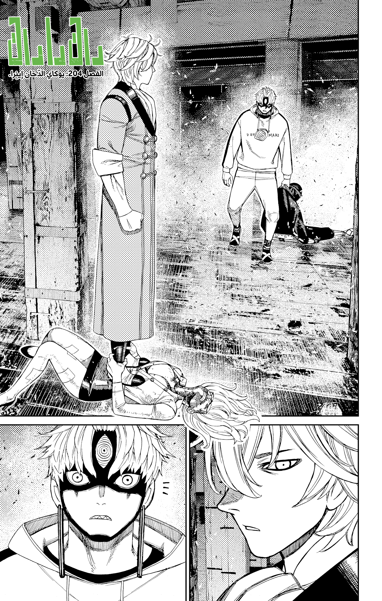 Read Dandadan ar Manga Online