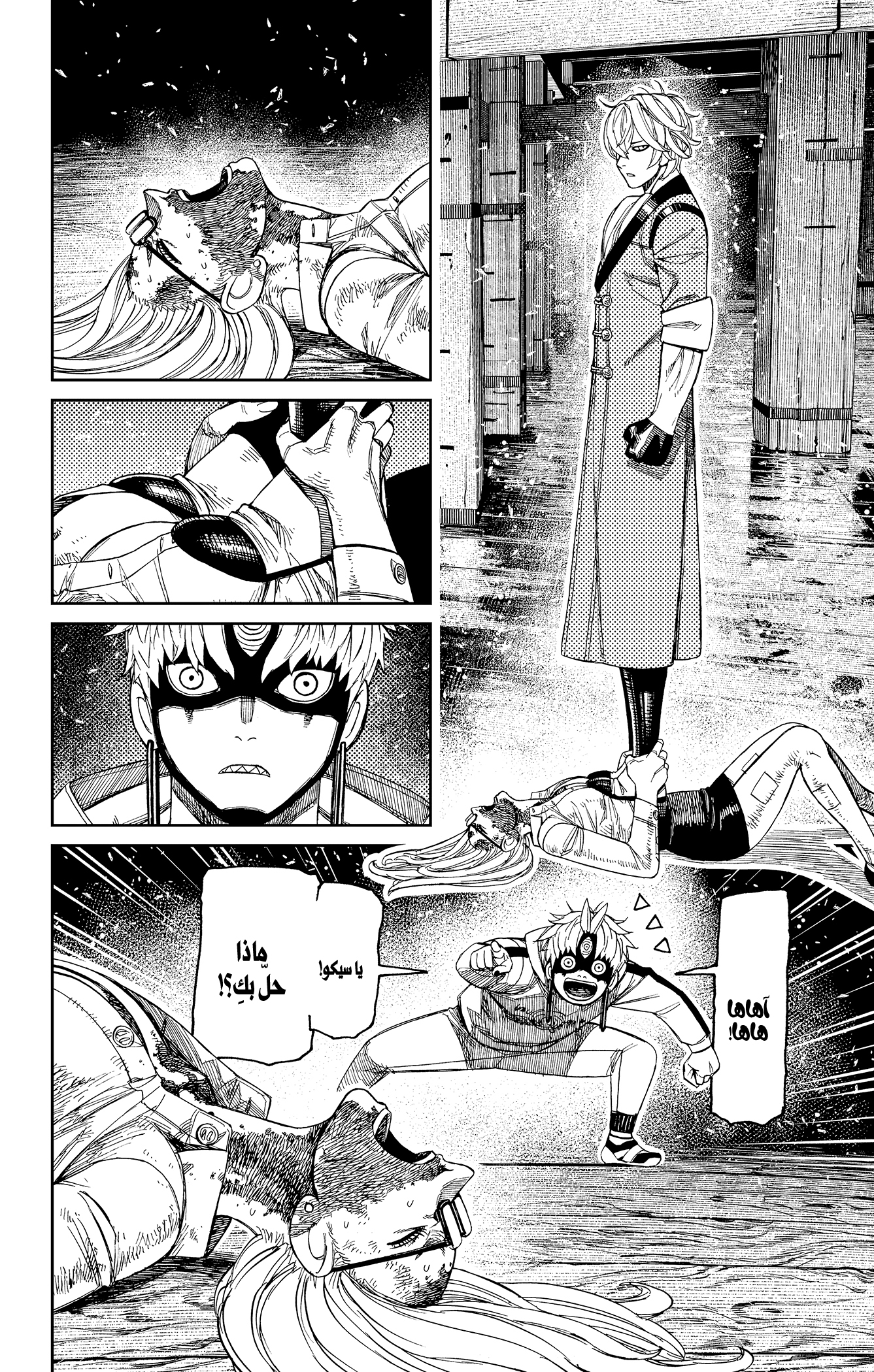 Read Dandadan ar Manga Online