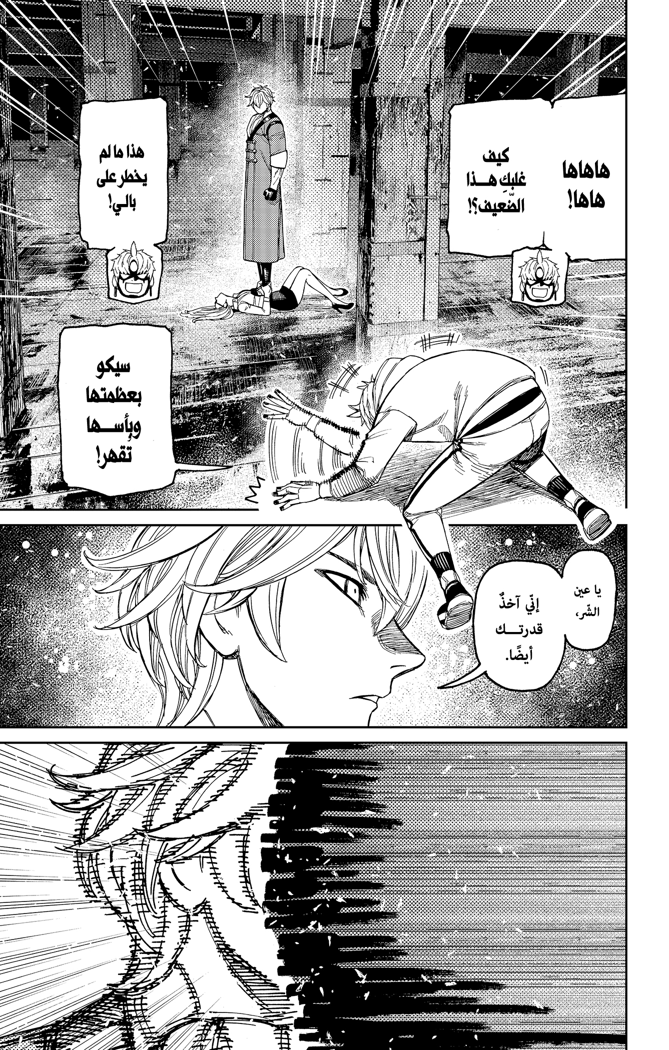 Read Dandadan ar Manga Online