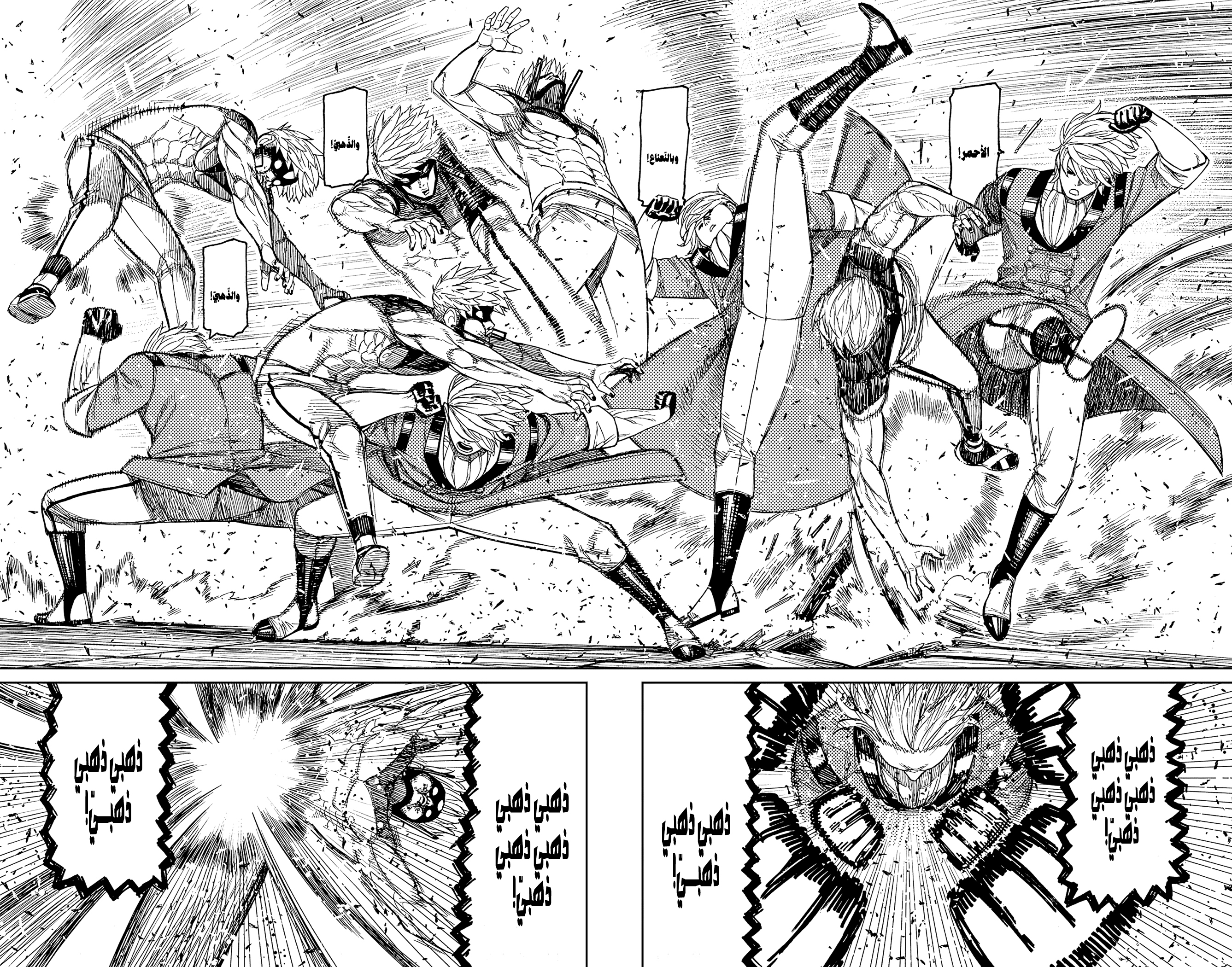 Read Dandadan ar Manga Online