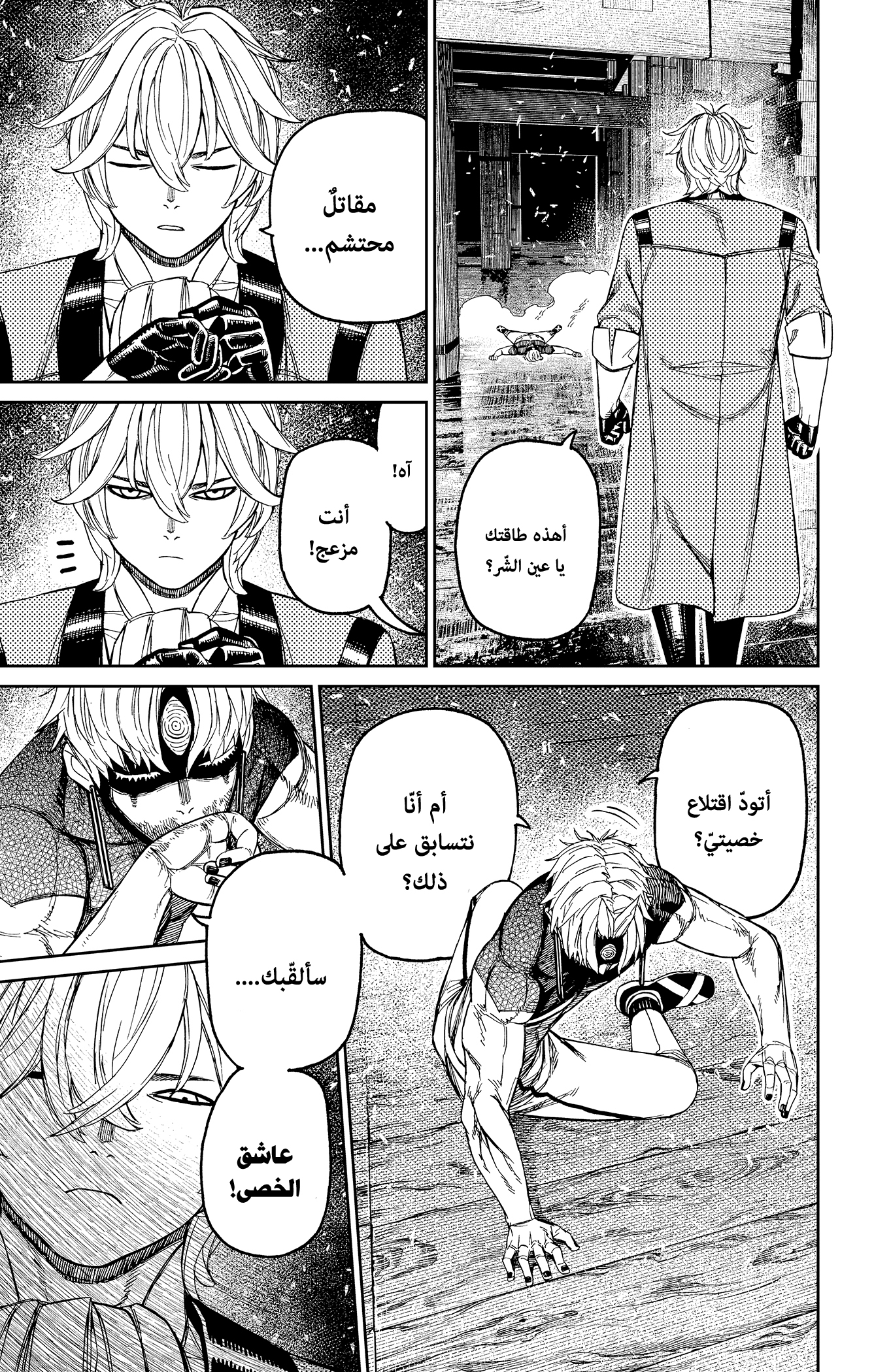 Read Dandadan ar Manga Online