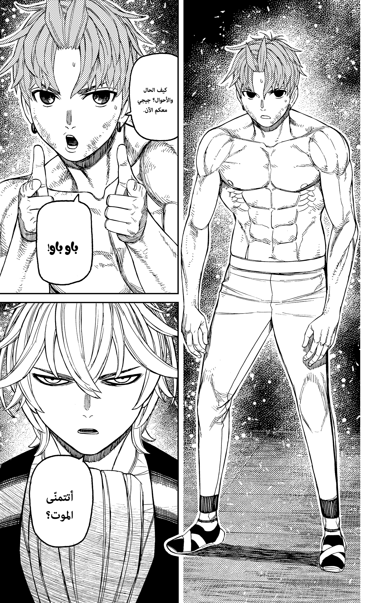 Read Dandadan ar Manga Online