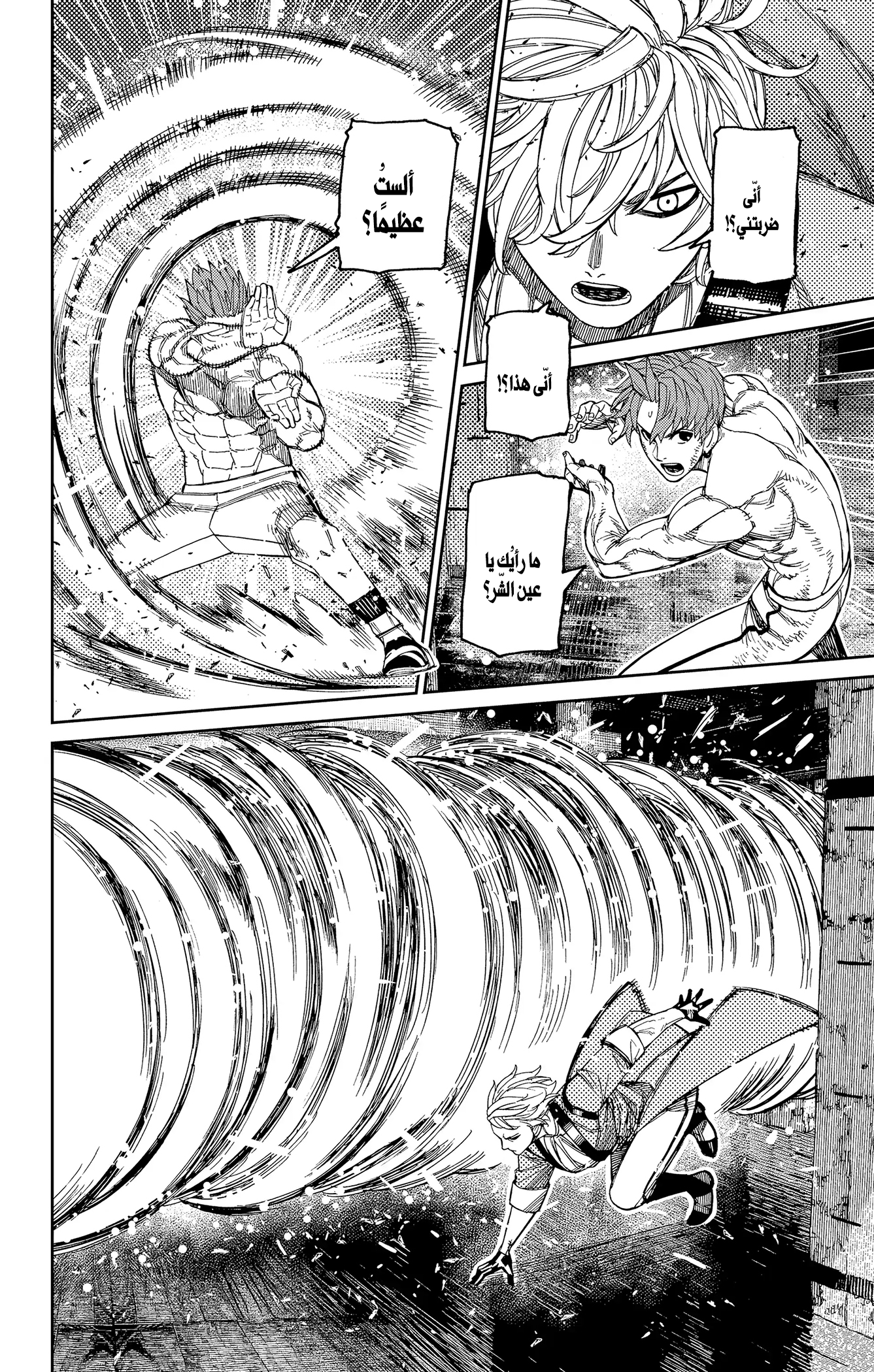 Read Dandadan ar Manga Online