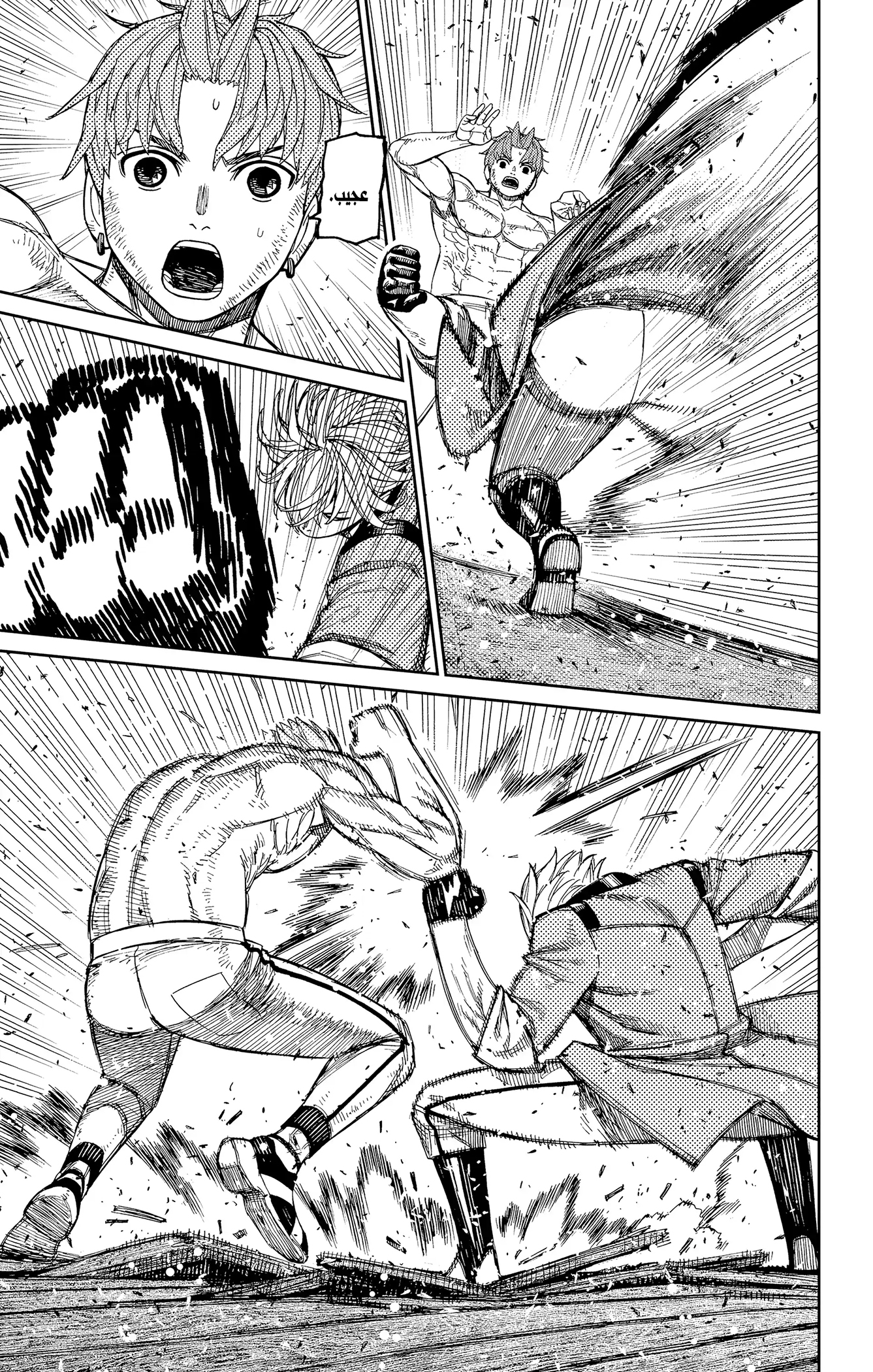 Read Dandadan ar Manga Online