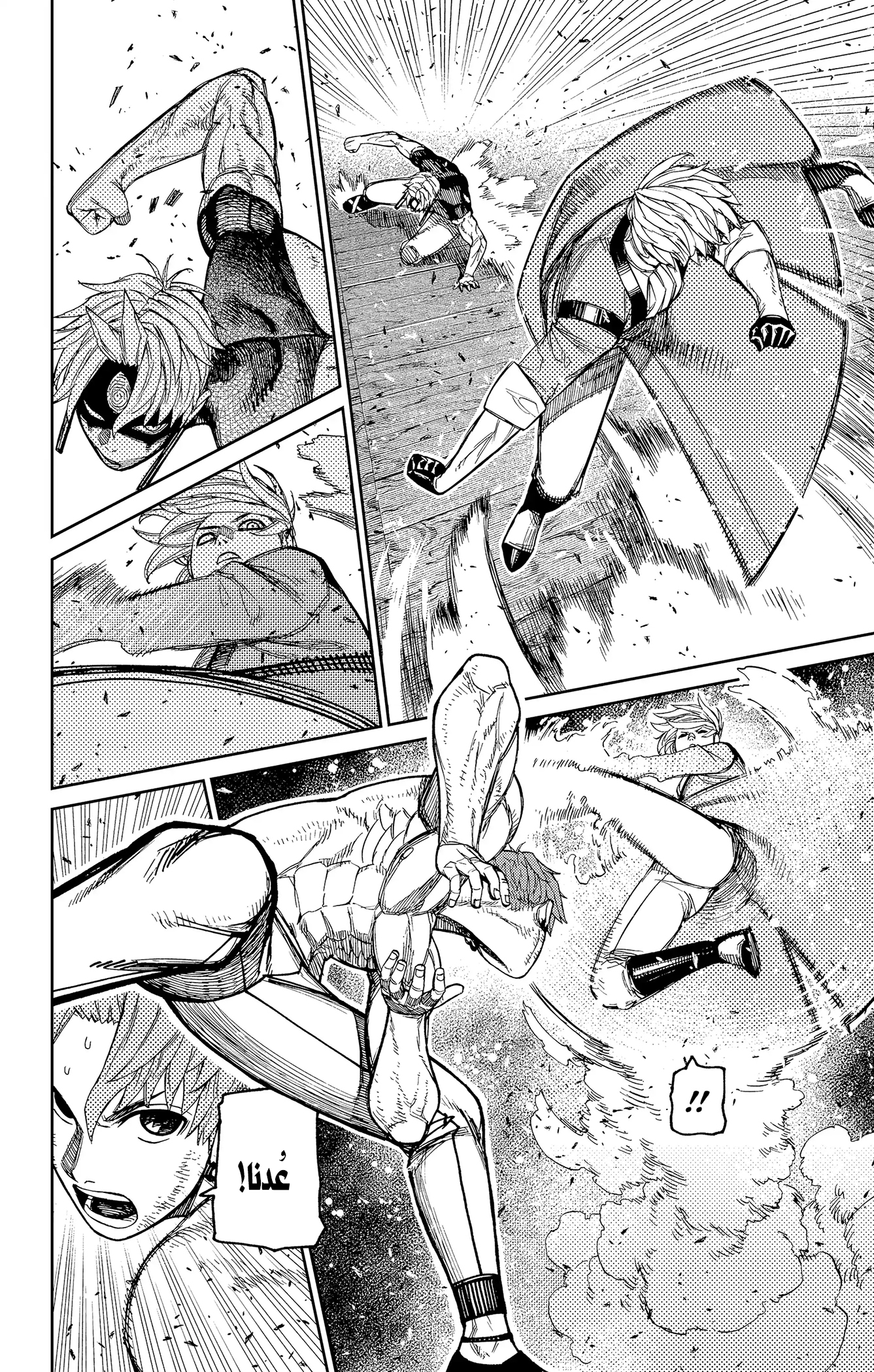 Read Dandadan ar Manga Online