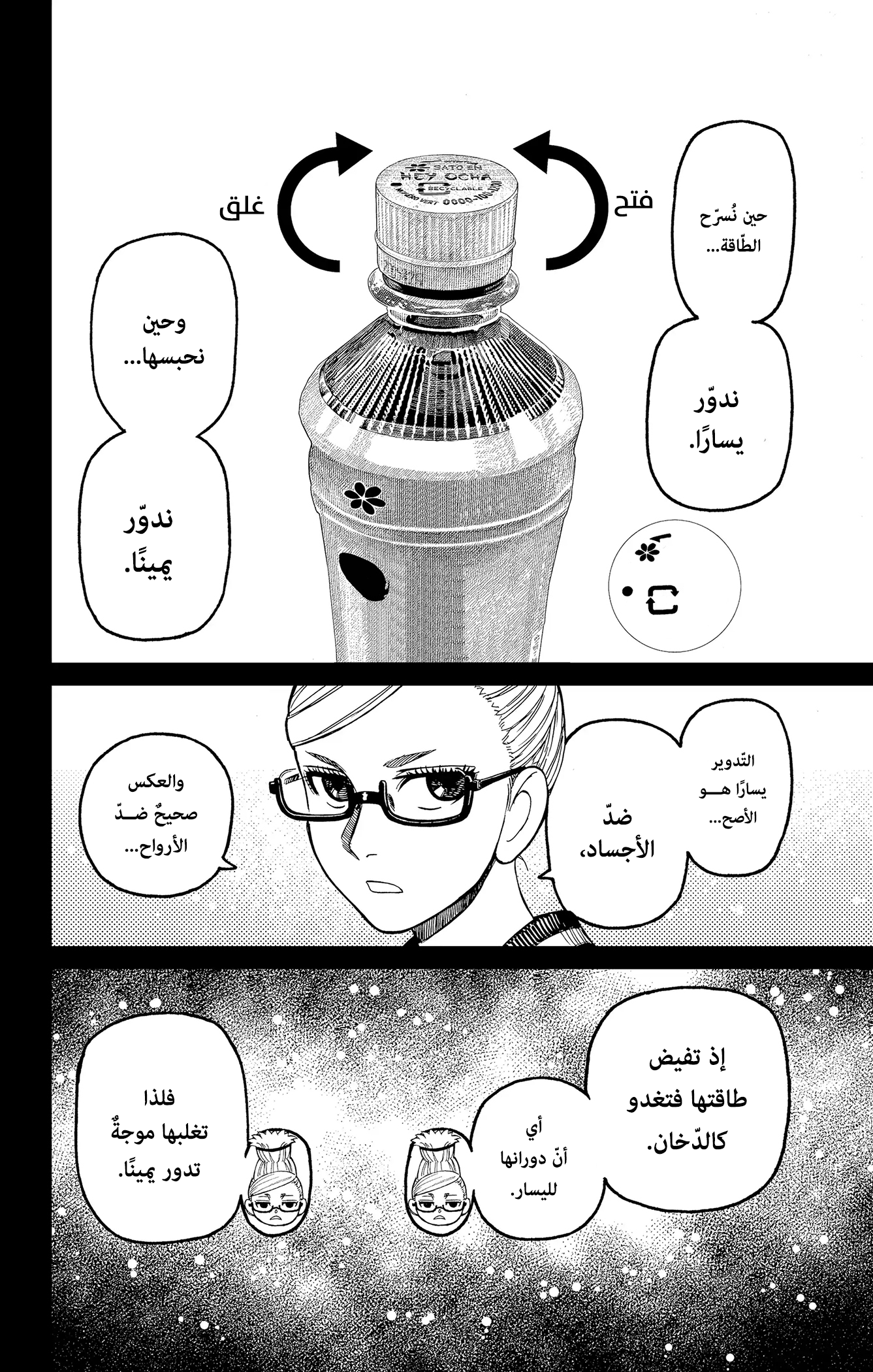 Read Dandadan ar Manga Online