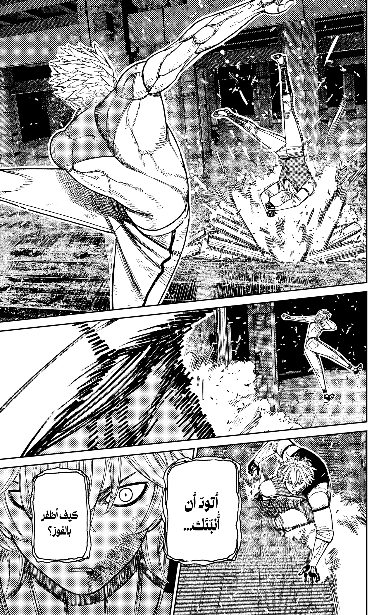 Read Dandadan ar Manga Online