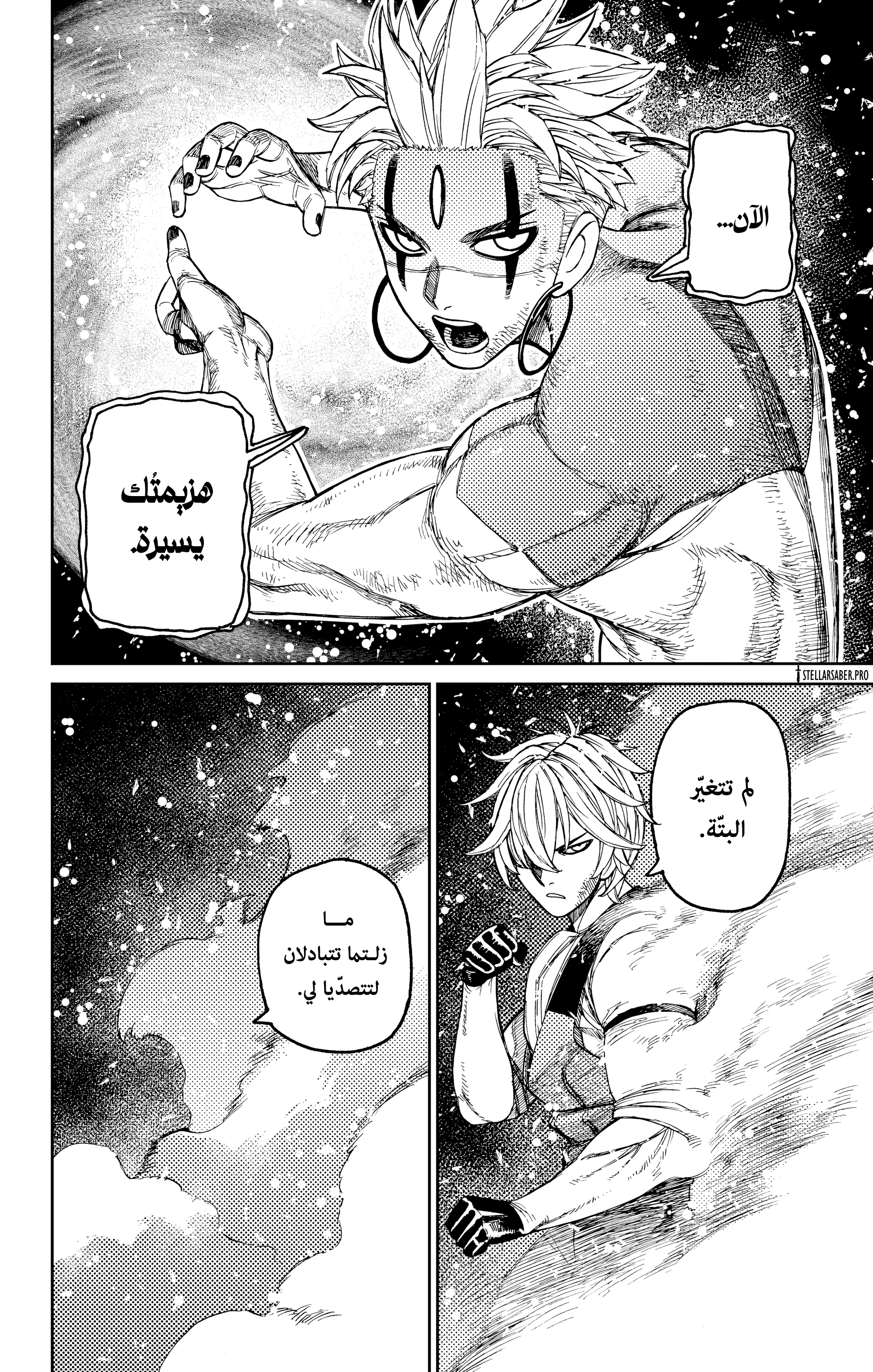 Read Dandadan ar Manga Online