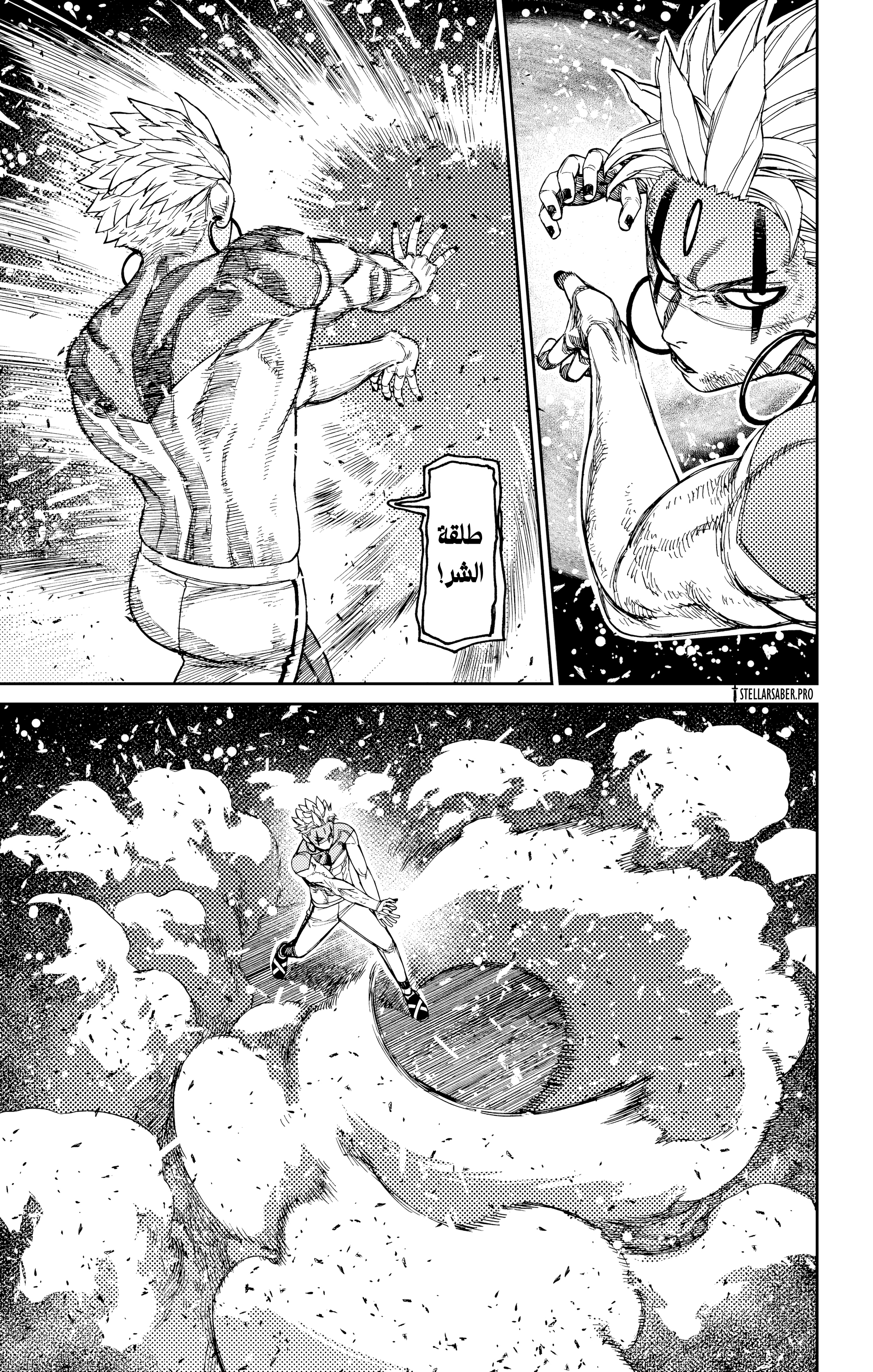 Read Dandadan ar Manga Online