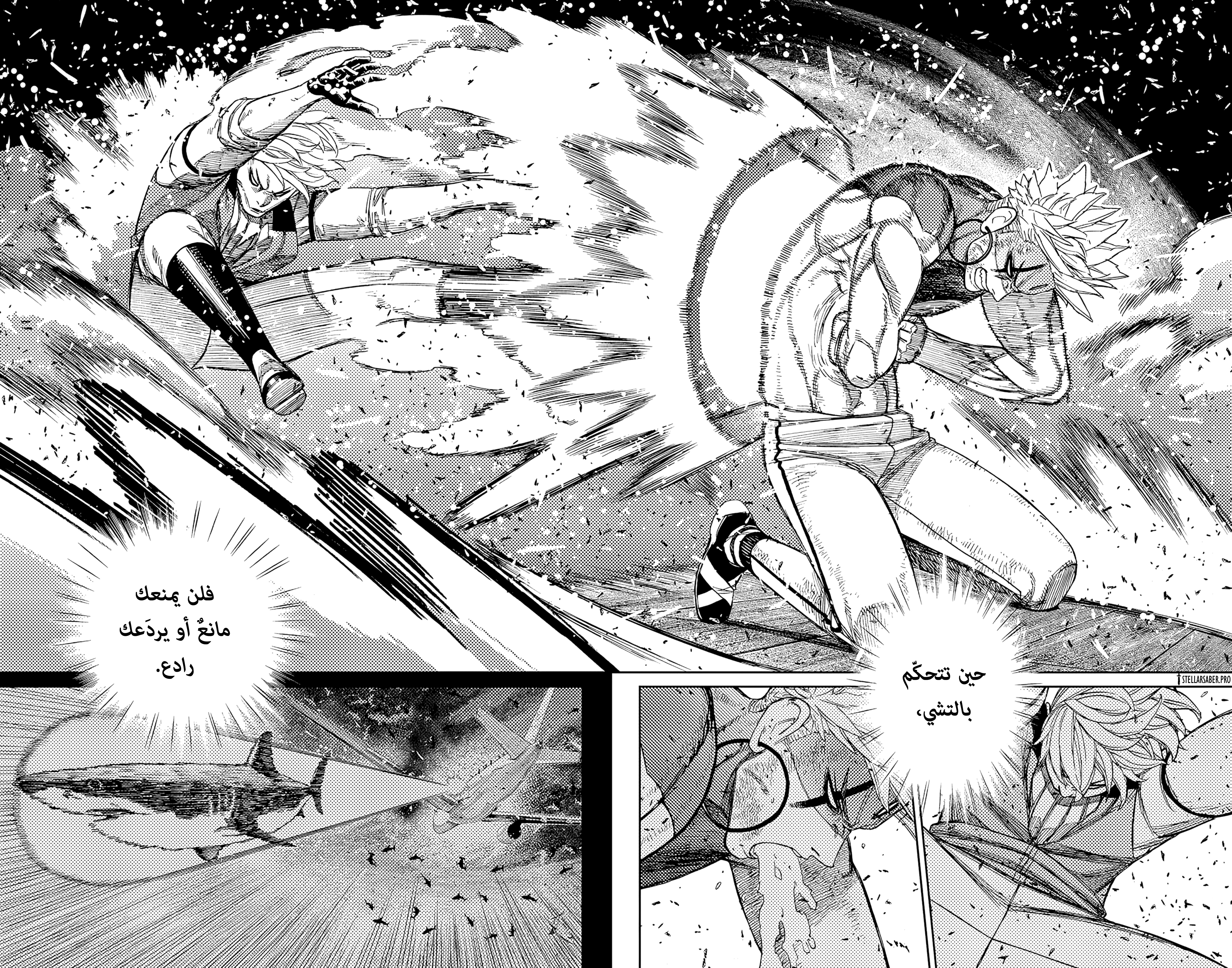 Read Dandadan ar Manga Online