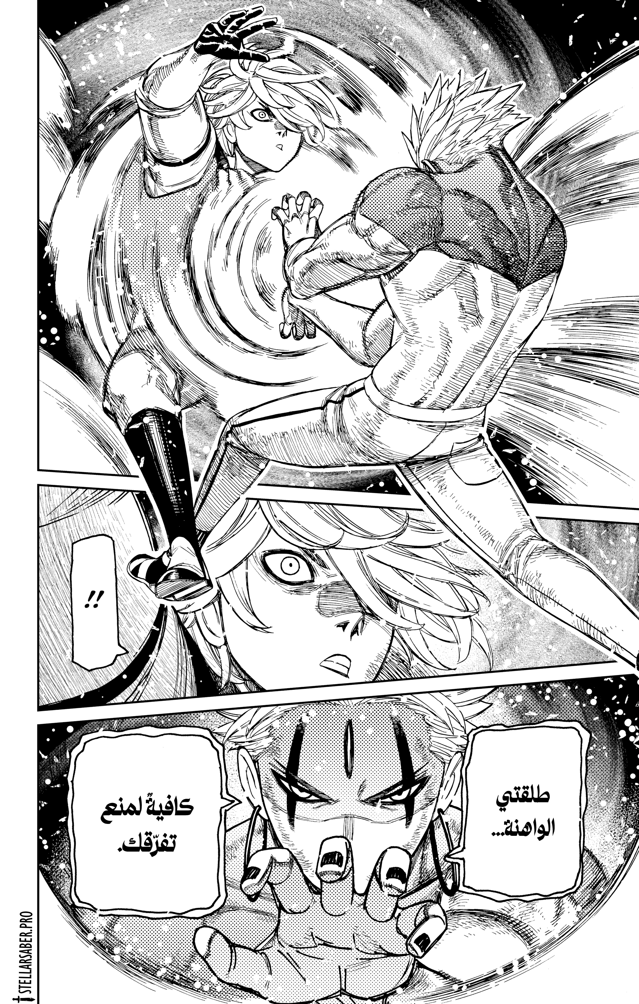 Read Dandadan ar Manga Online