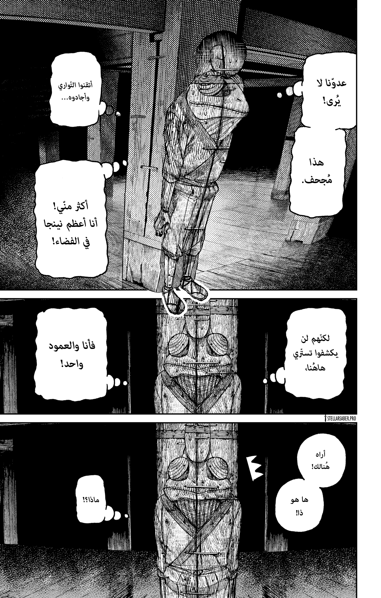 Read Dandadan ar Manga Online