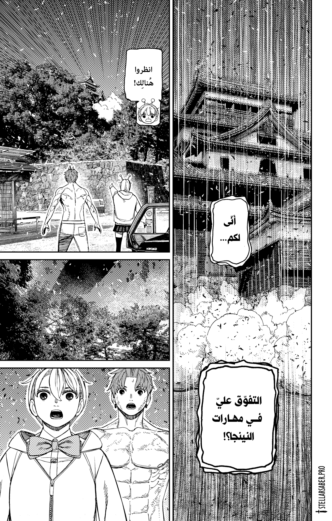 Read Dandadan ar Manga Online