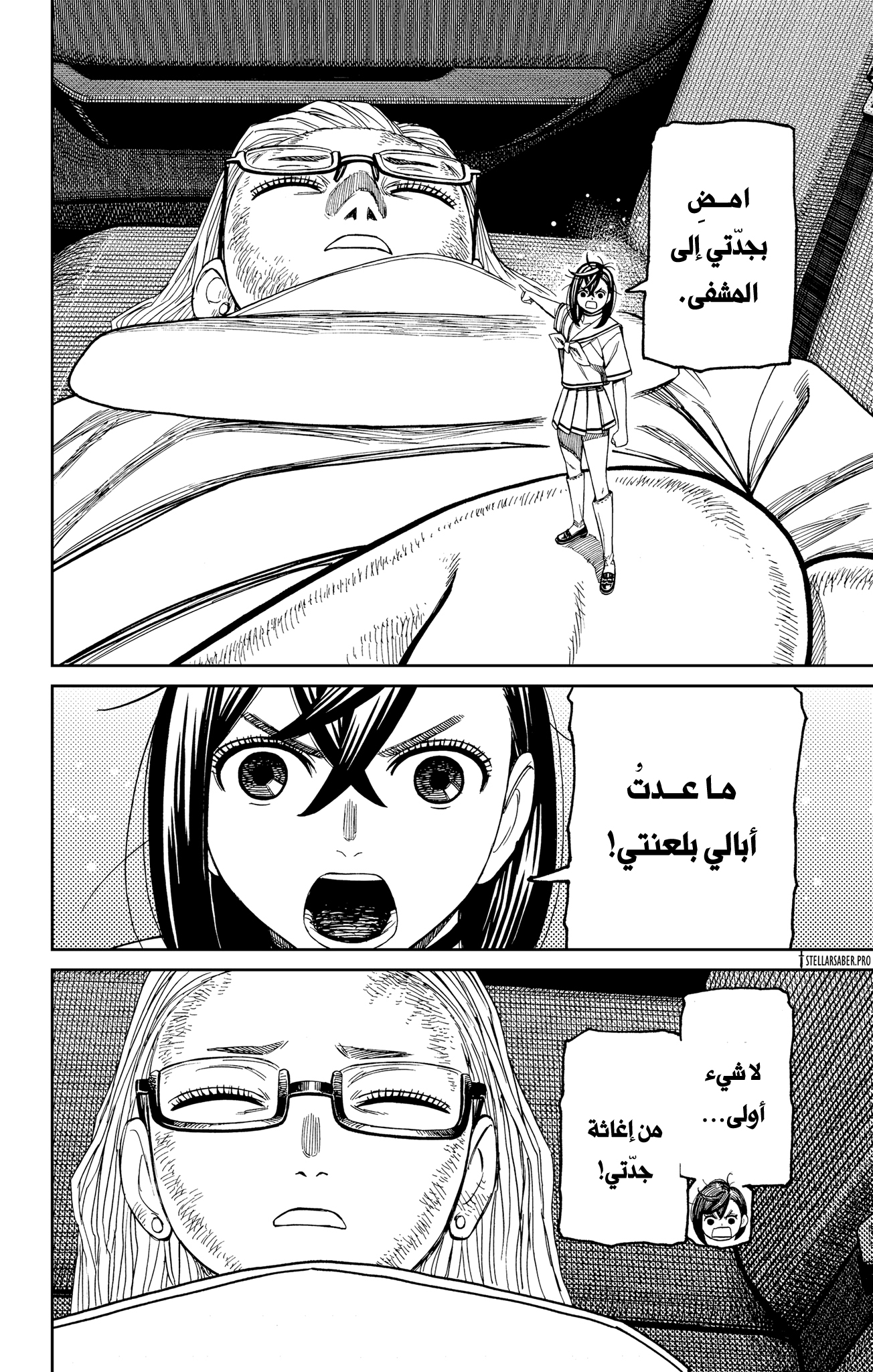 Read Dandadan ar Manga Online