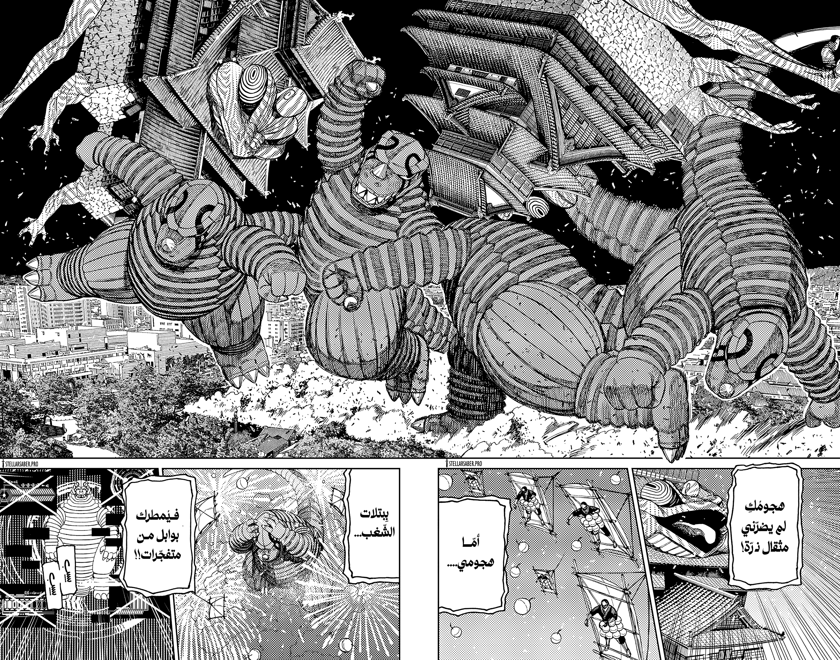 Read Dandadan ar Manga Online