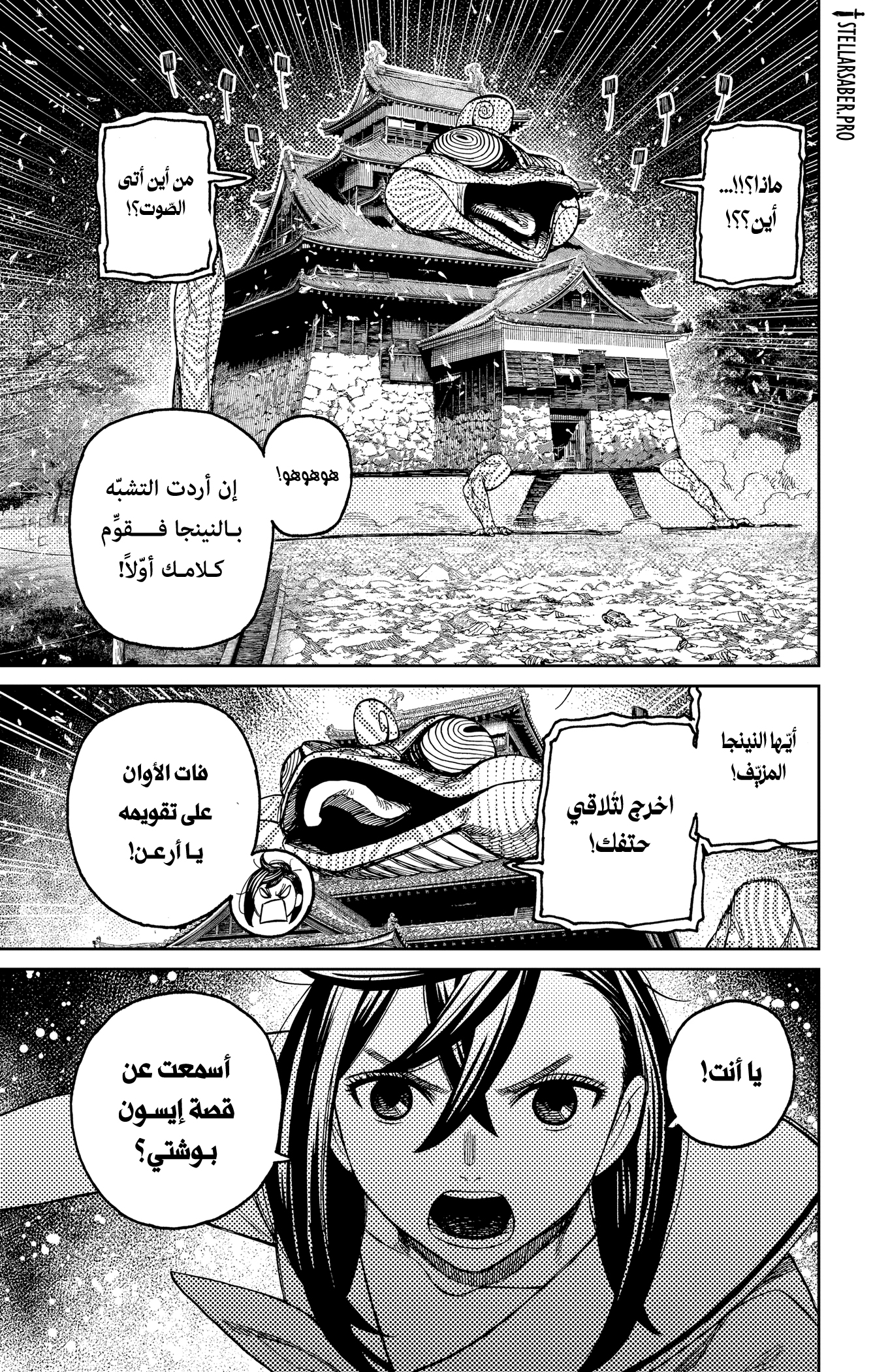 Read Dandadan ar Manga Online