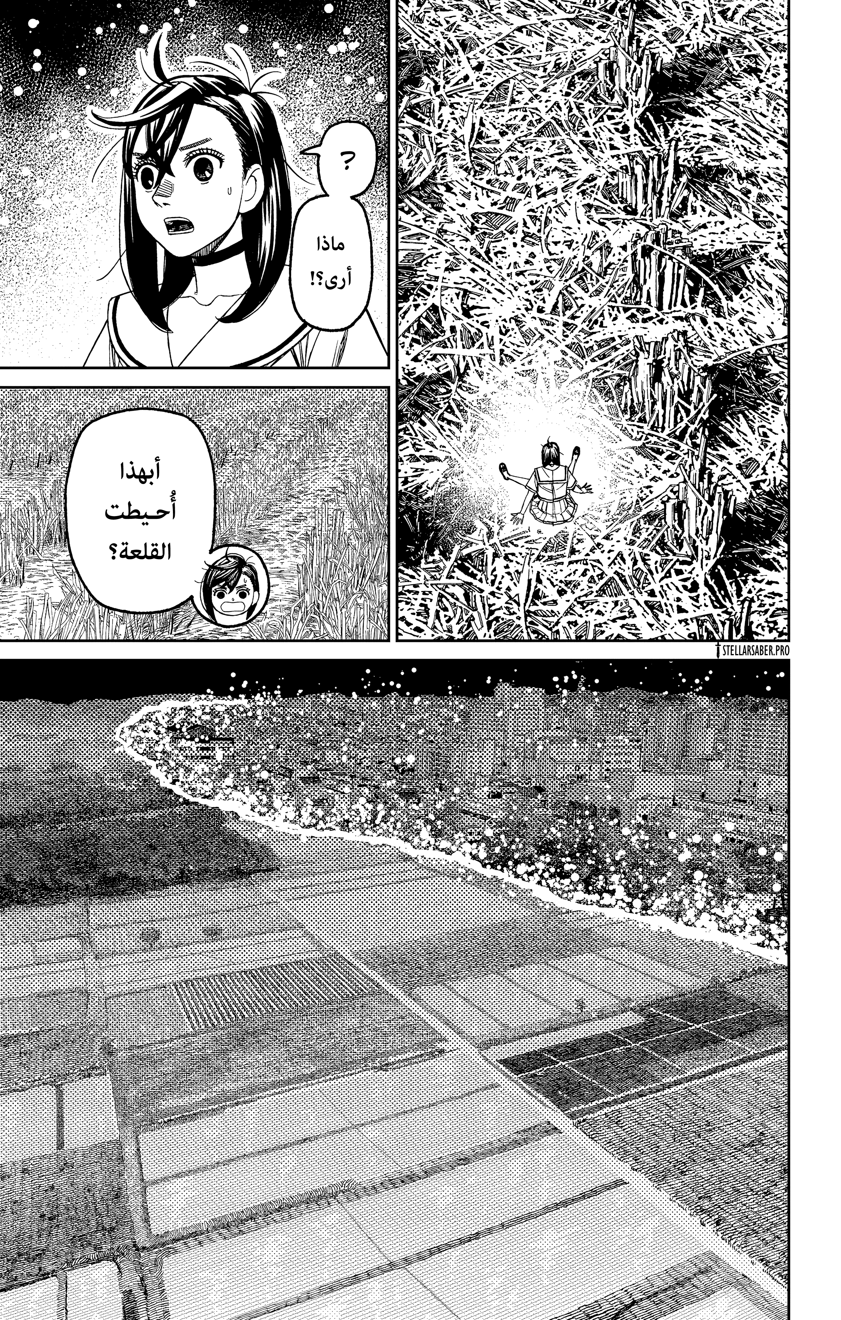 Read Dandadan ar Manga Online