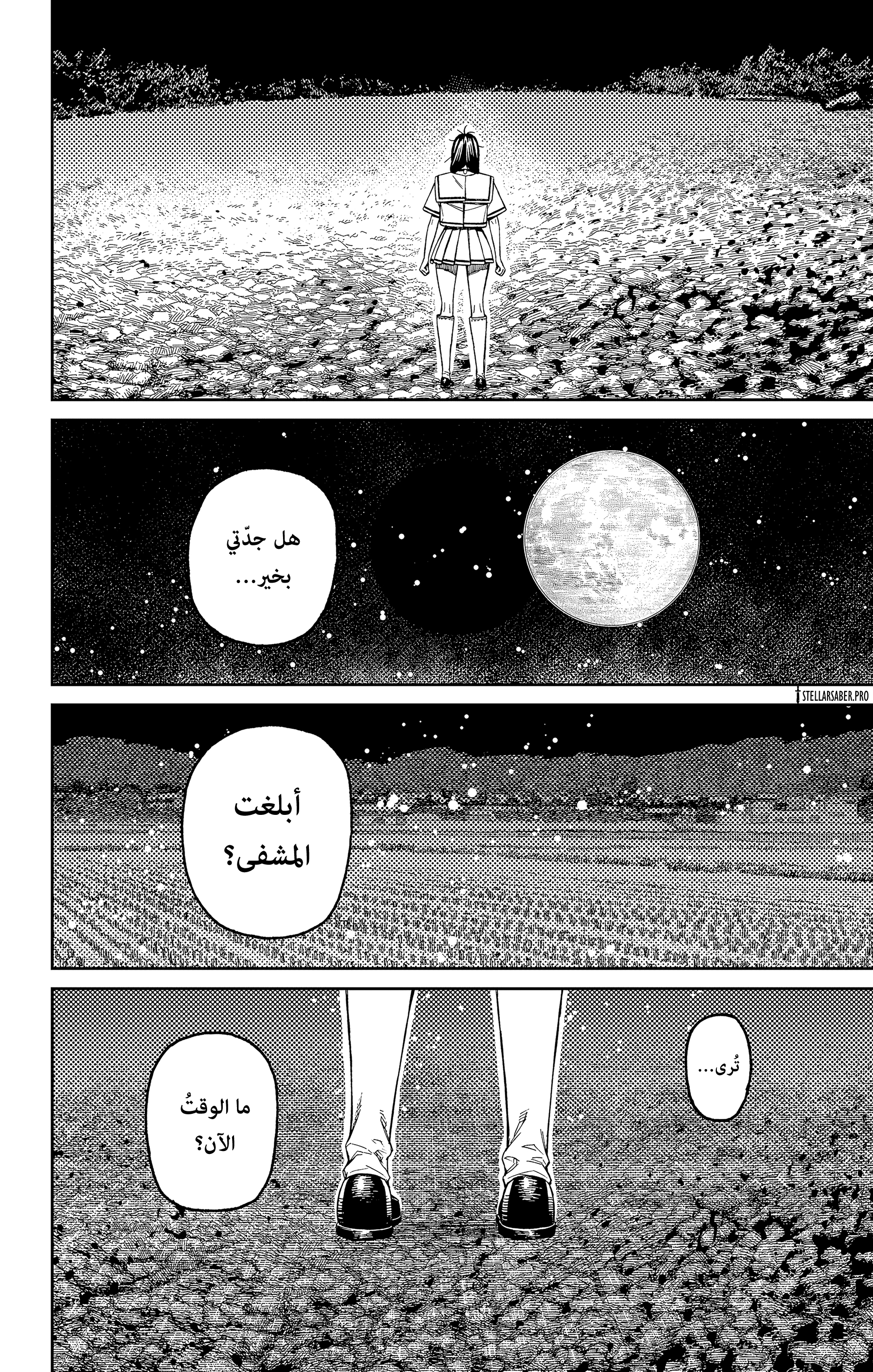Read Dandadan ar Manga Online