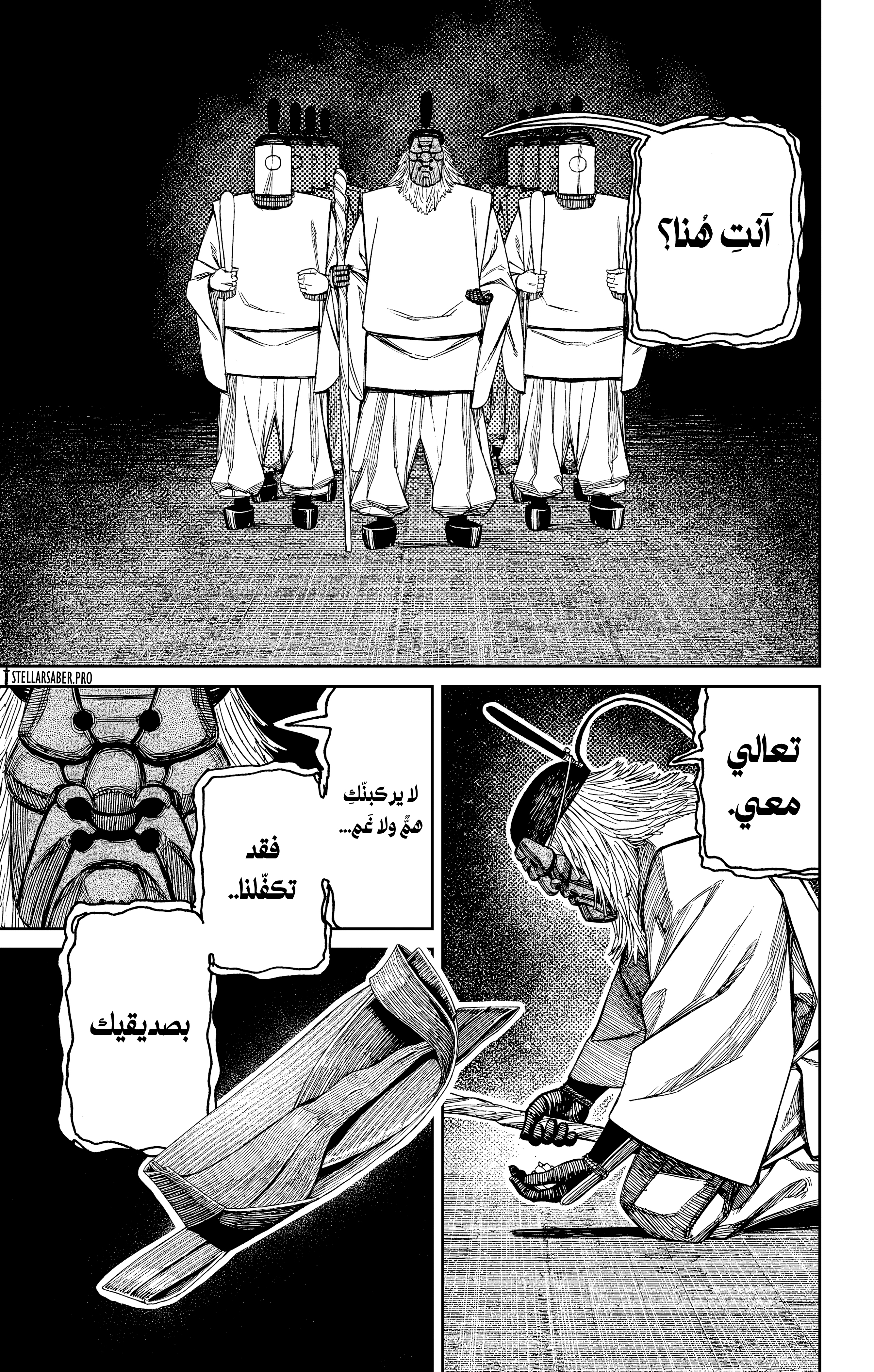 Read Dandadan ar Manga Online