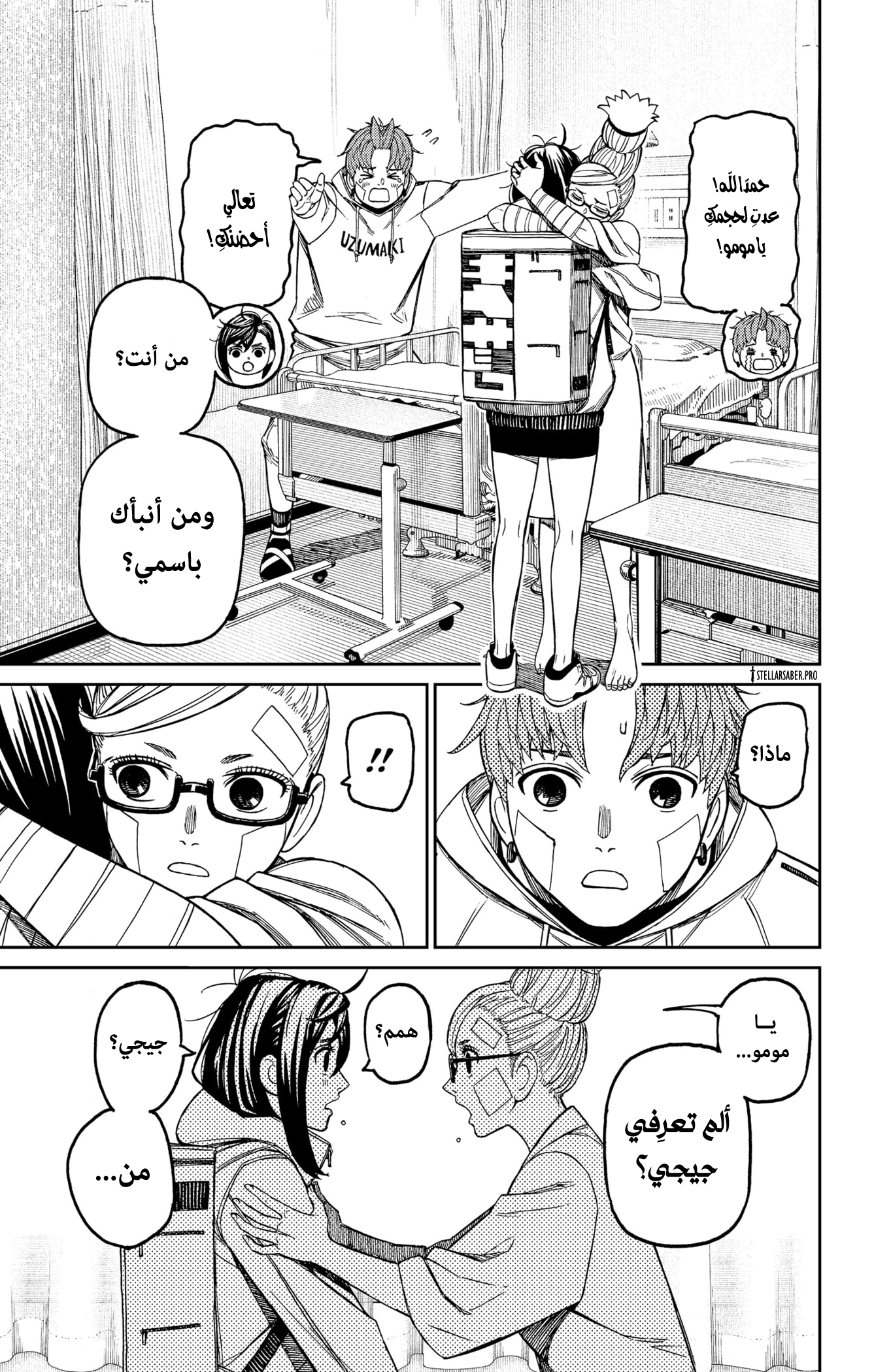 Read Dandadan ar Manga Online