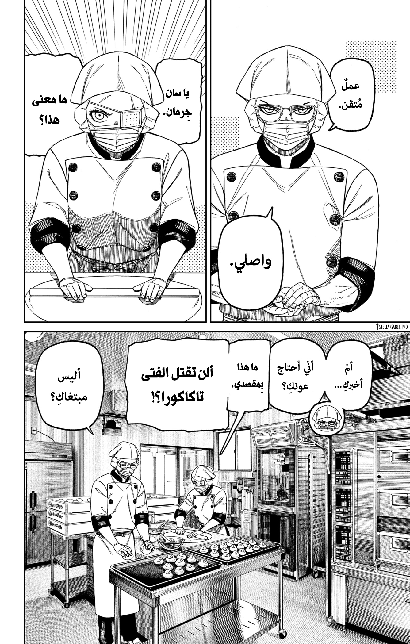 Read Dandadan ar Manga Online